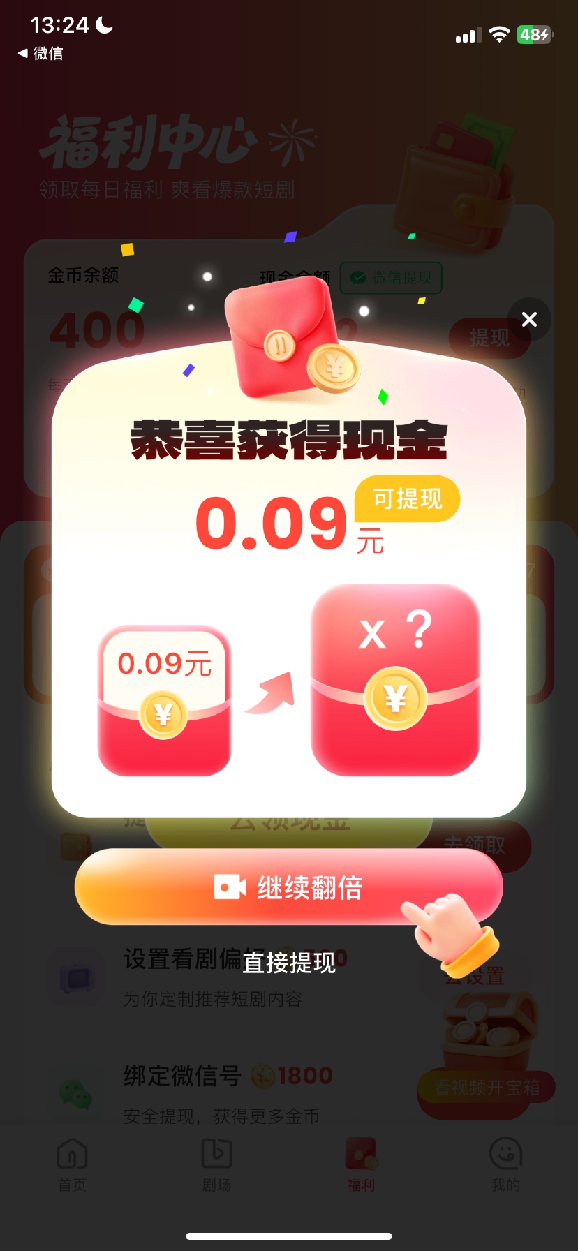 每日短剧到账 昨天下午提了40 今天凌晨提了40都到了 

33 / 作者:烩面 / 