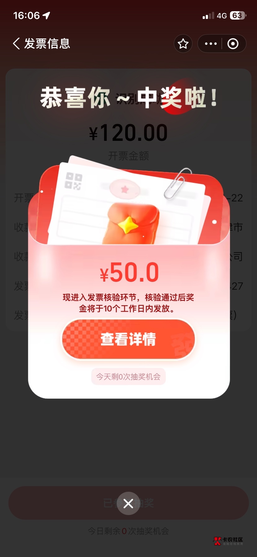 除了支付宝 微信 京东 抖音 还有什么平台可以抽奖的啊 云闪付上传显示不符合 不能抽，1 / 作者:阿牛动图 / 