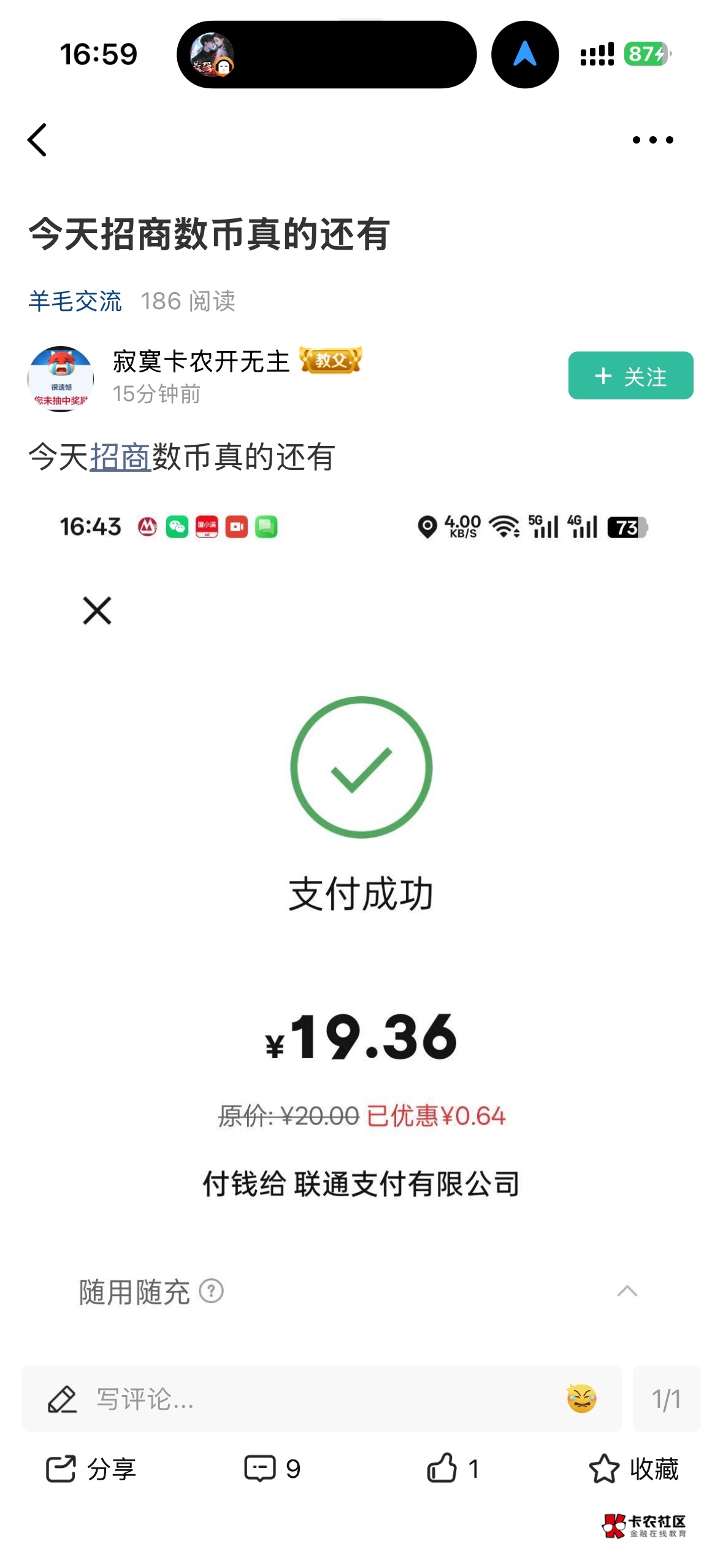 看到老哥说有，我立马去了，还真有，真的有


69 / 作者:Mr稚于最初 / 