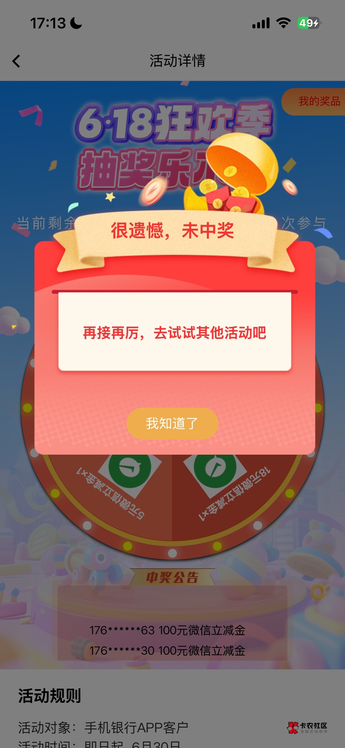 人人100毛

17 / 作者:卡农超级管理 / 