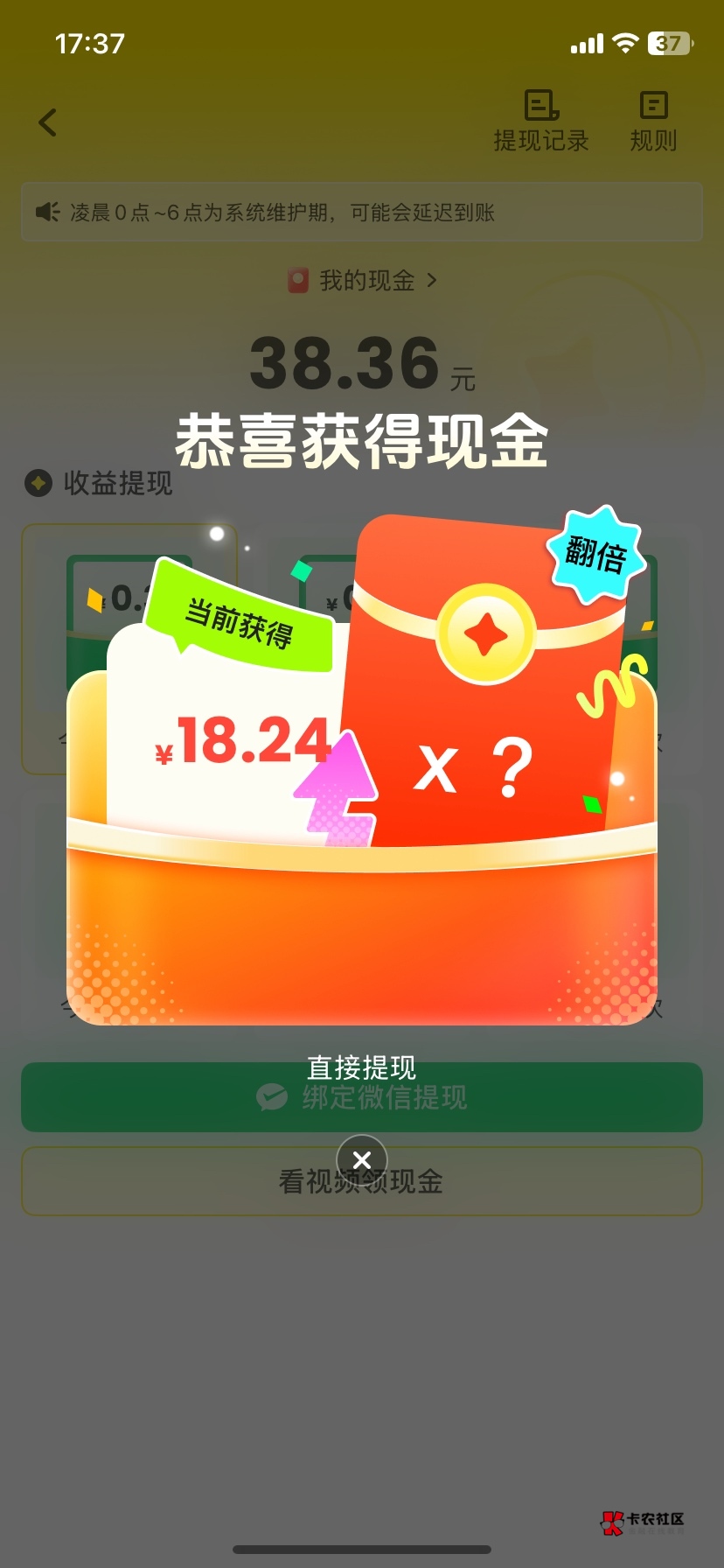 哇哈哈，我也有爆的一天

42 / 作者:多年的老哥 / 