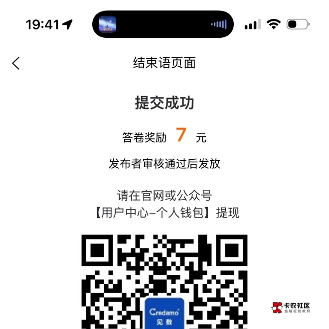 玩了一年多的低保项目都发出来了 没老哥玩嘛 有空的老哥都去看看吧 见数App 今天答汽32 / 作者:春~ / 