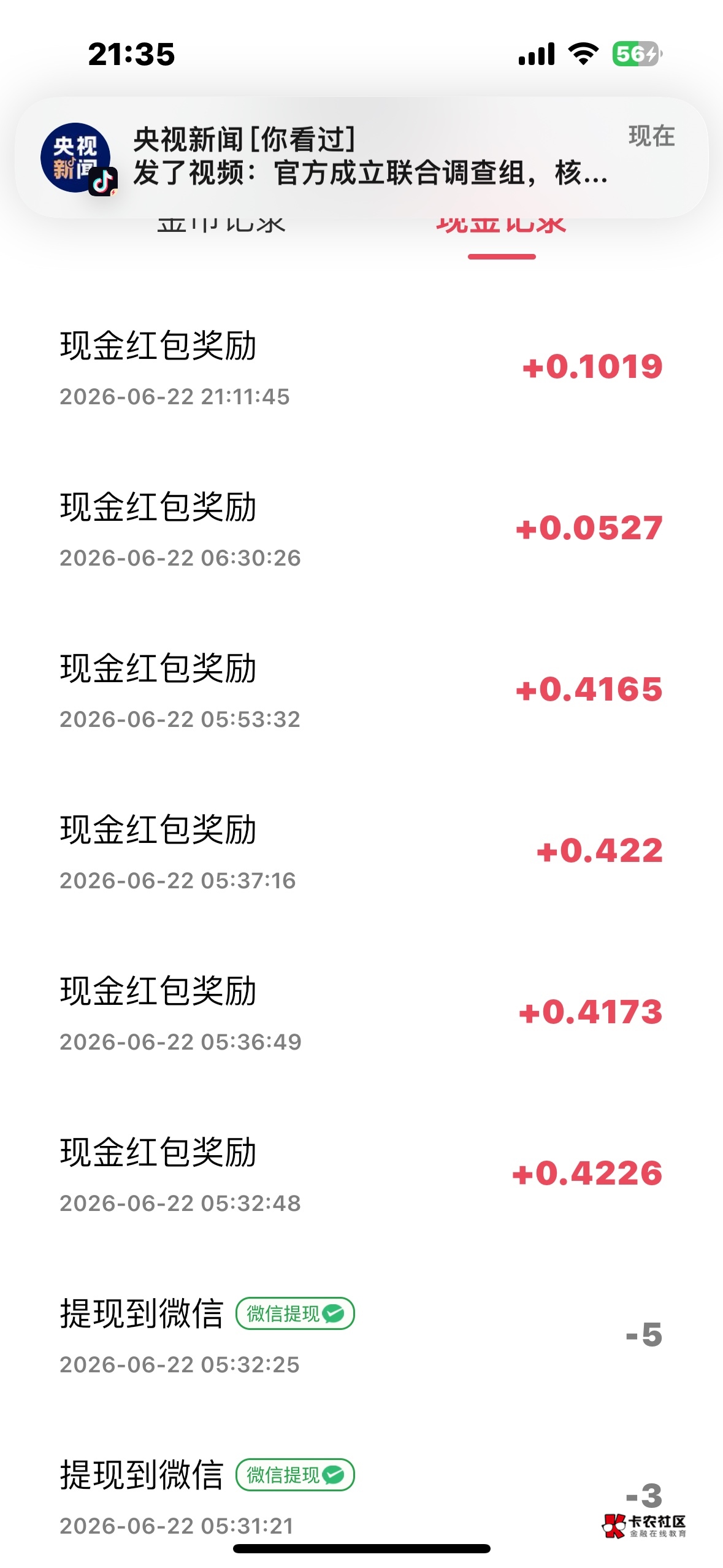 废了，前面爆了不到账没搞，现在到了不爆了


11 / 作者:夜小子 / 