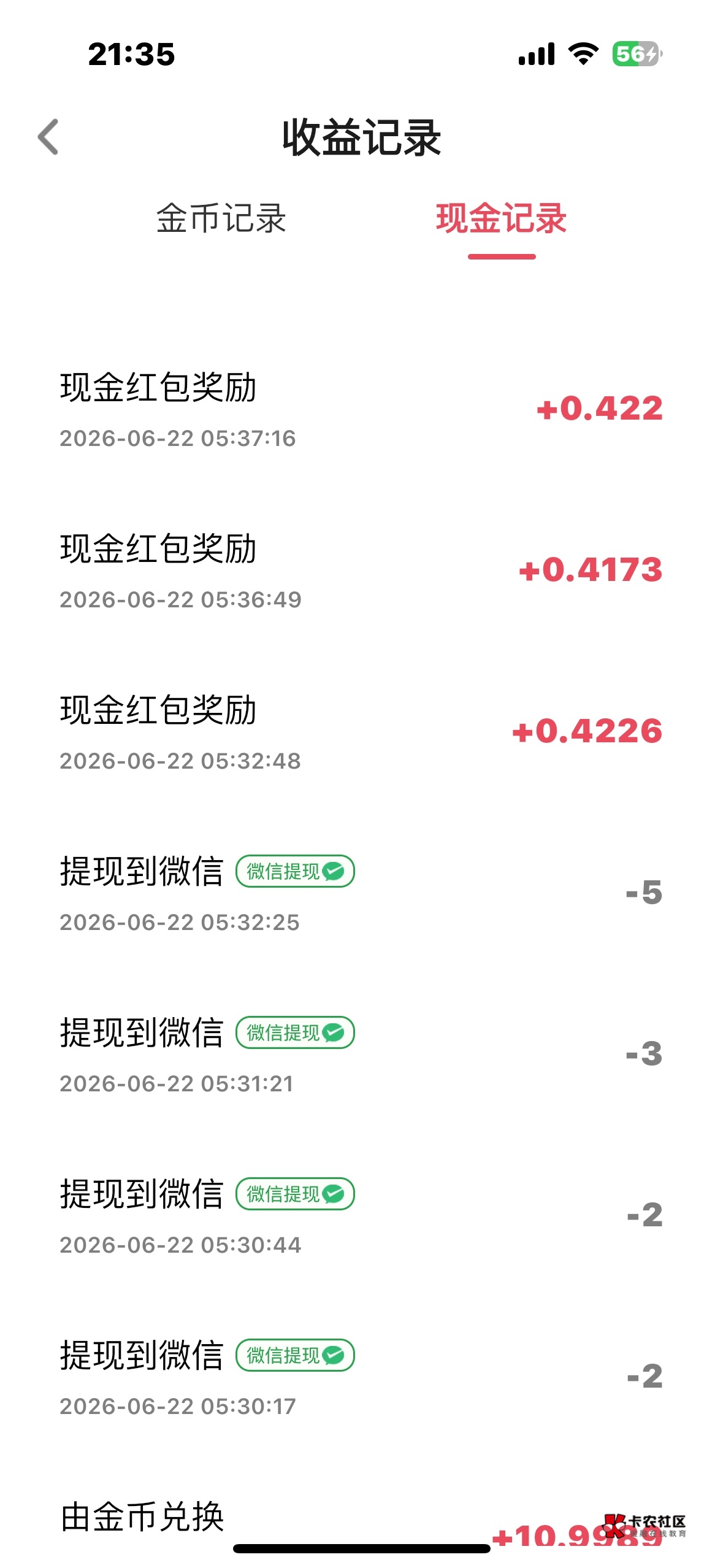 废了，前面爆了不到账没搞，现在到了不爆了


62 / 作者:夜小子 / 