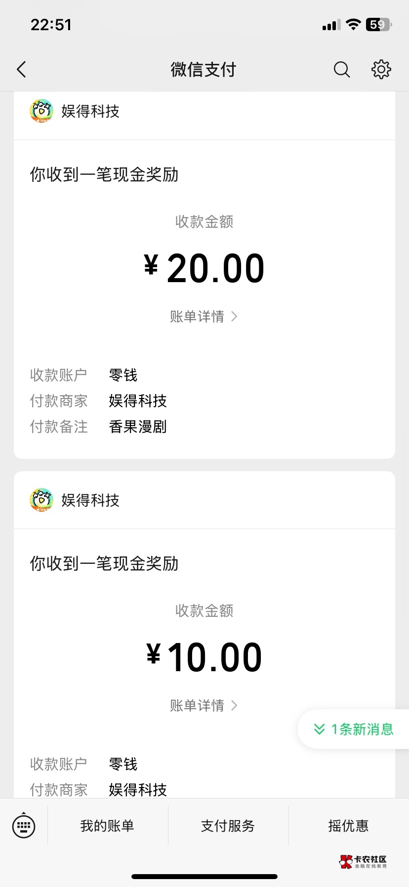 牛啦牛啦，下午爆的晚上到账了，吃肉啦

75 / 作者:多年的老哥 / 