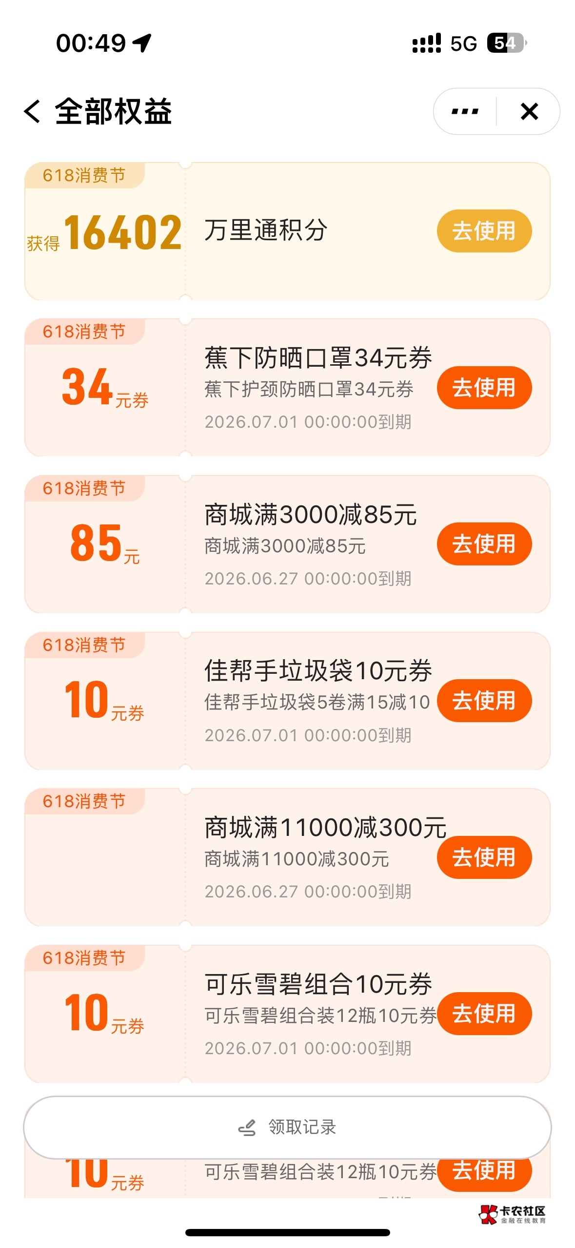 每天没事点点破零  也小30毛了

87 / 作者:榴莲买买买 / 