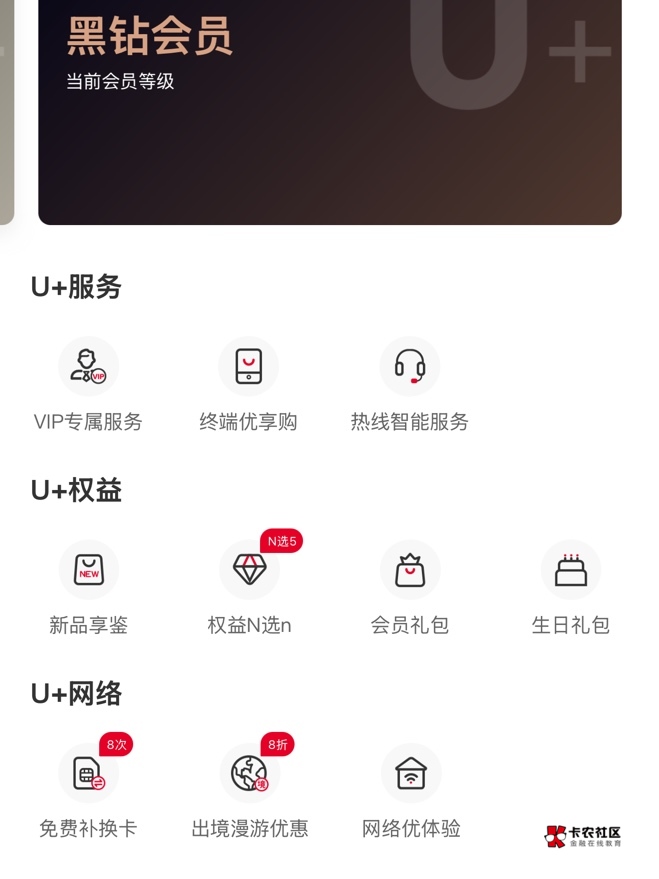 联通星级咋没了 变成黑钻会员了 你们的还在吗 老哥们 

30 / 作者:春~ / 