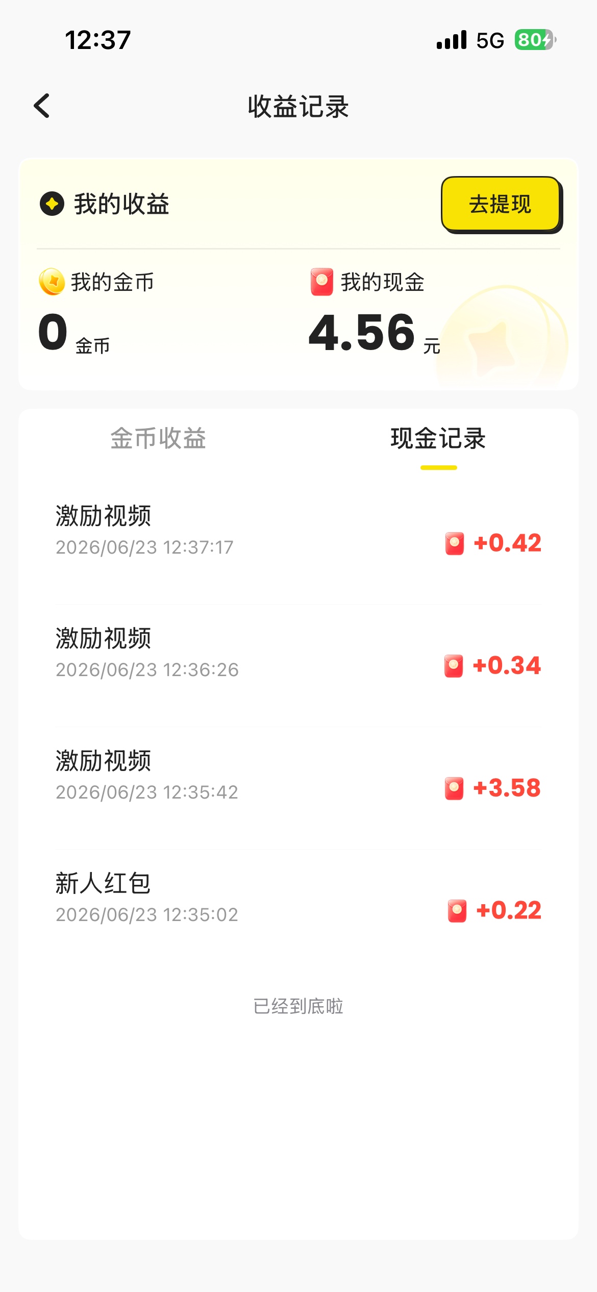 香果就这？

56 / 作者:卡农超级管理 / 