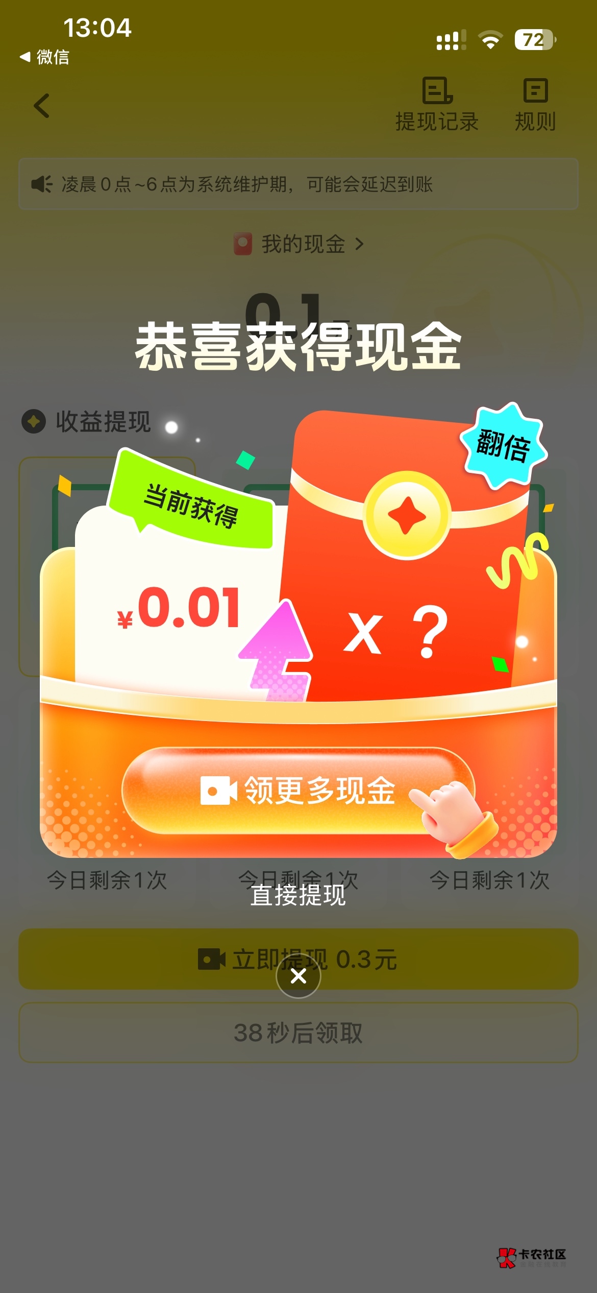 这才是真实的香果，别被那几个苟托骗了，别下。

64 / 作者:收扣讨论组 / 