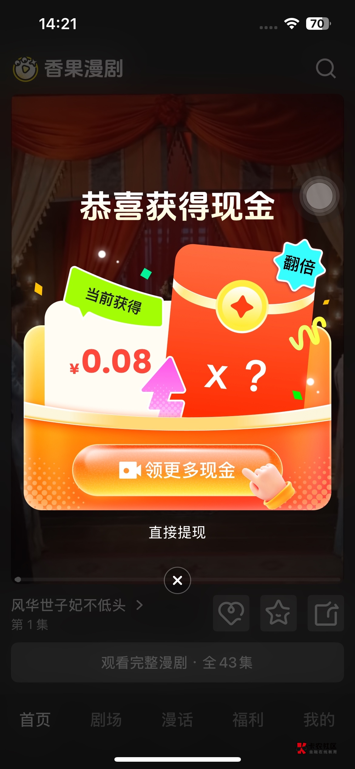 香果短剧？香果？

3 / 作者:灵魂已抽空 / 