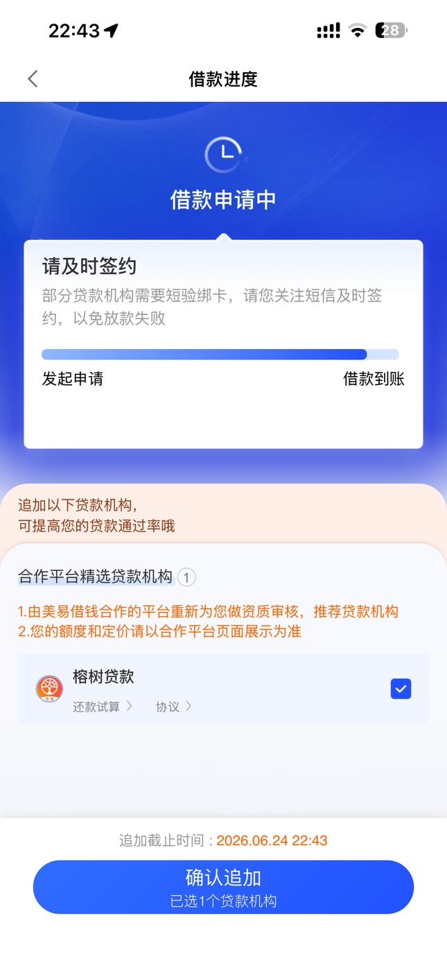 美易下款891044 / 作者:正在放款中 / 