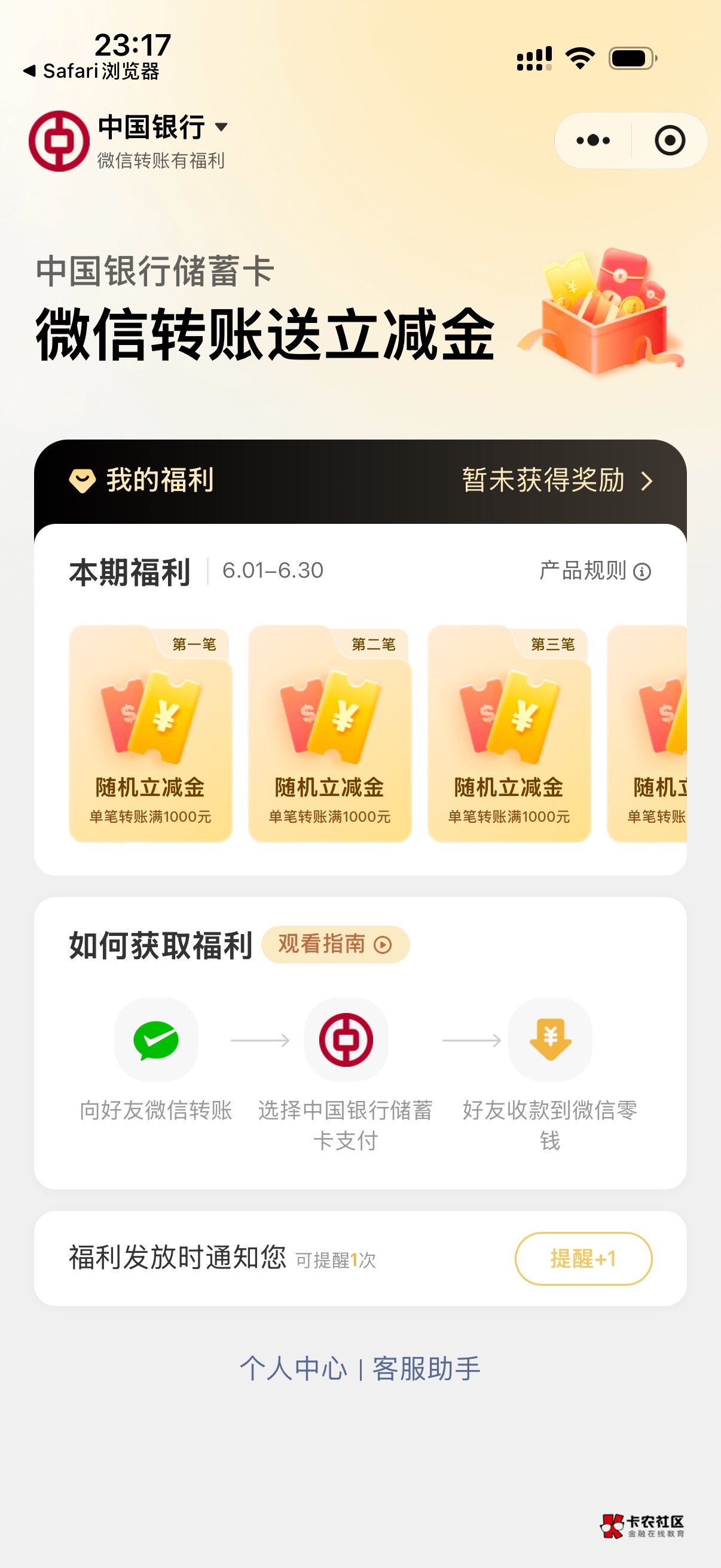 微信转账能抽多少

66 / 作者:脑袋困 / 