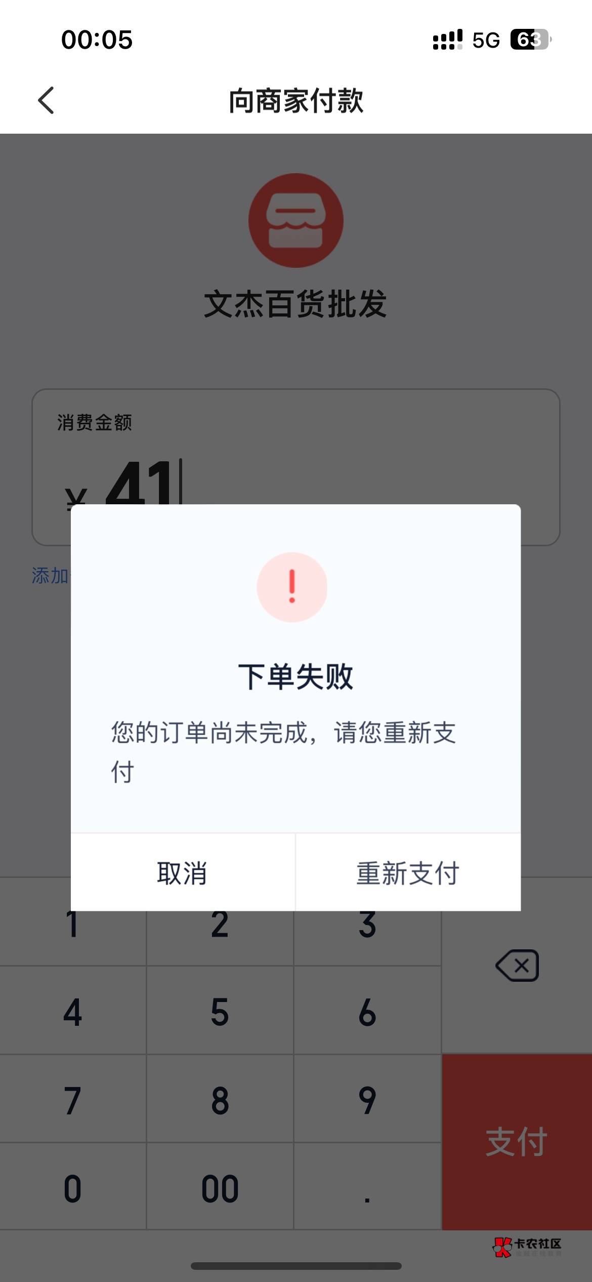 度小满主扫怎么回事？

73 / 作者:巴巴雅戈 / 
