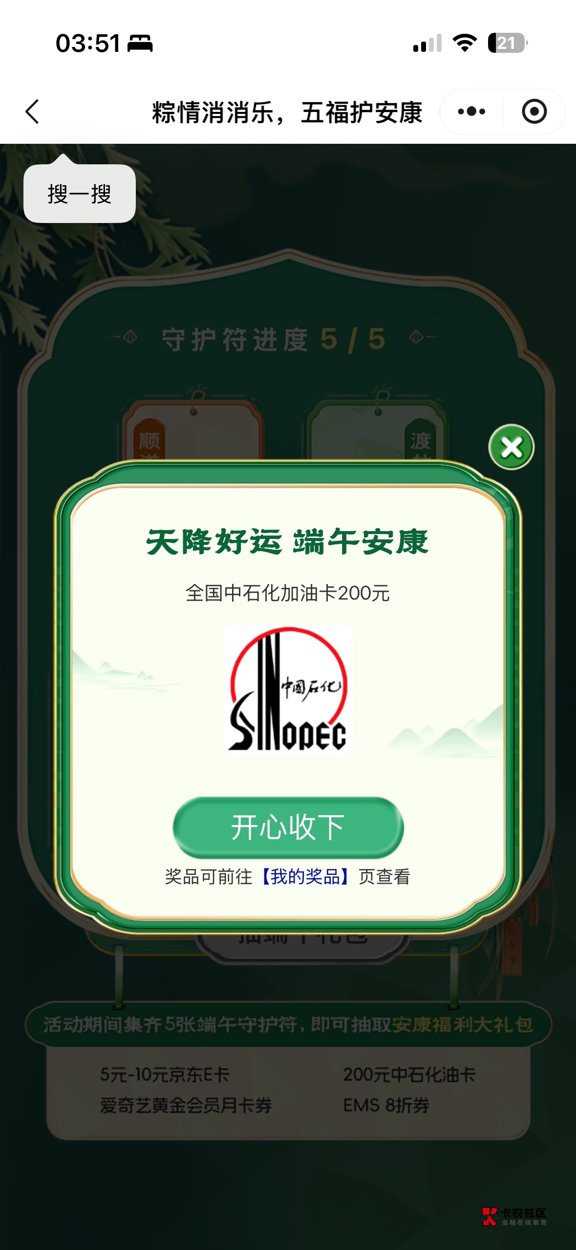 好运一次

54 / 作者:过头了34 / 