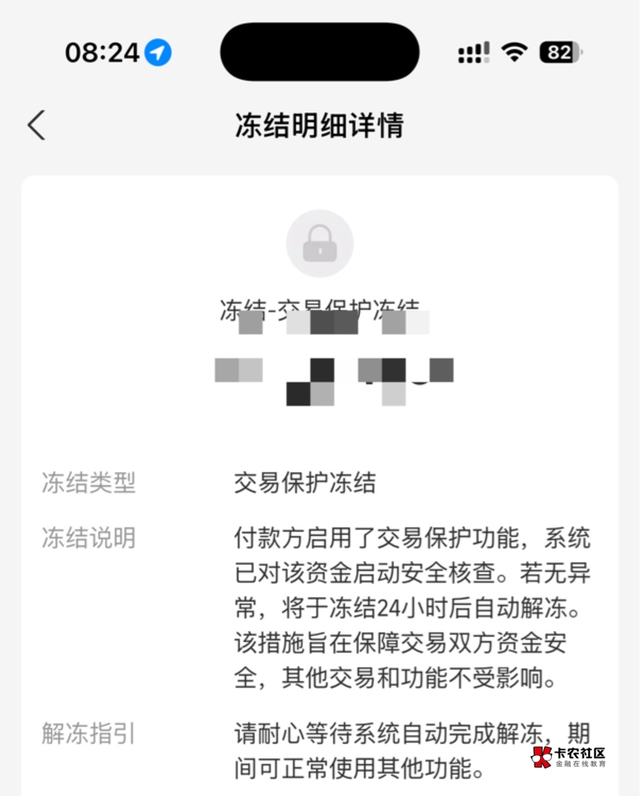 老哥们这是支付宝冻结的还是付款方操作的

10 / 作者:窗户1121 / 