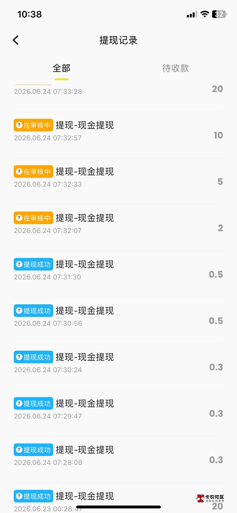 昨天喝大了，提现提晚了，快点到吧，等着买酒呢

26 / 作者:多年的老哥 / 