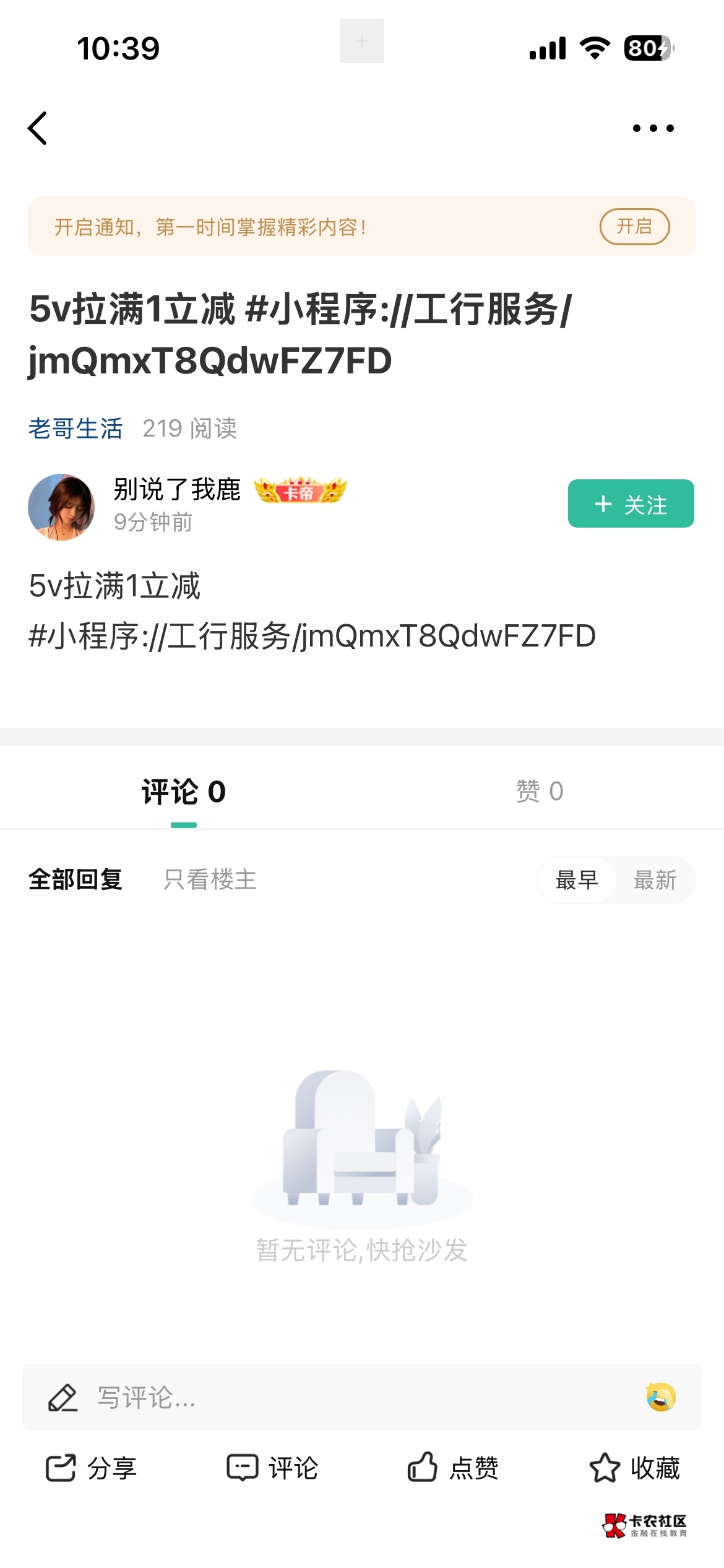 加精5v不限卡美滋滋

80 / 作者:卡农超级管理 / 
