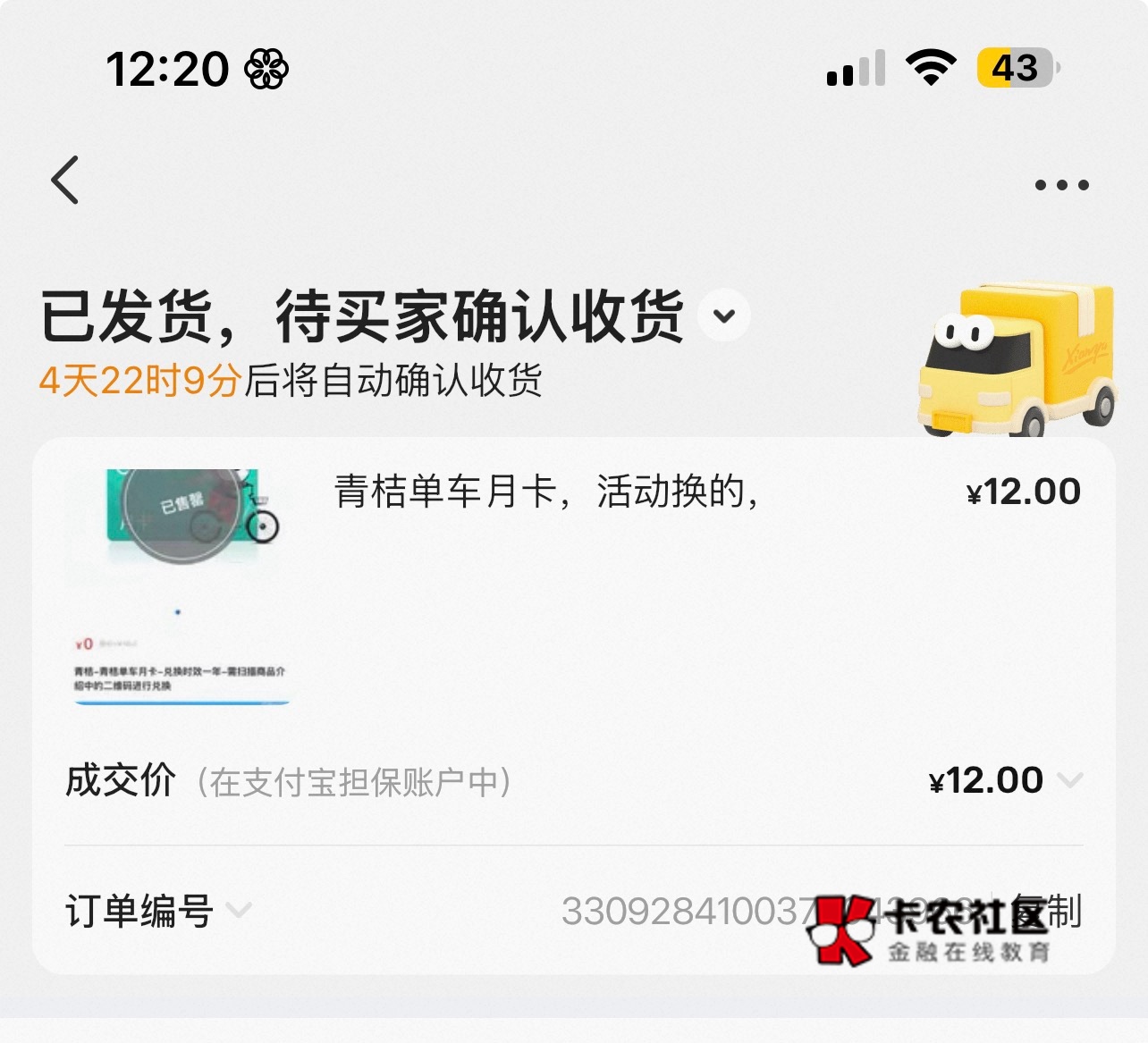 心累 这女的是宝妈还是什么？几天不确认收货 10块钱要拖那么久 

28 / 作者:神的指引 / 