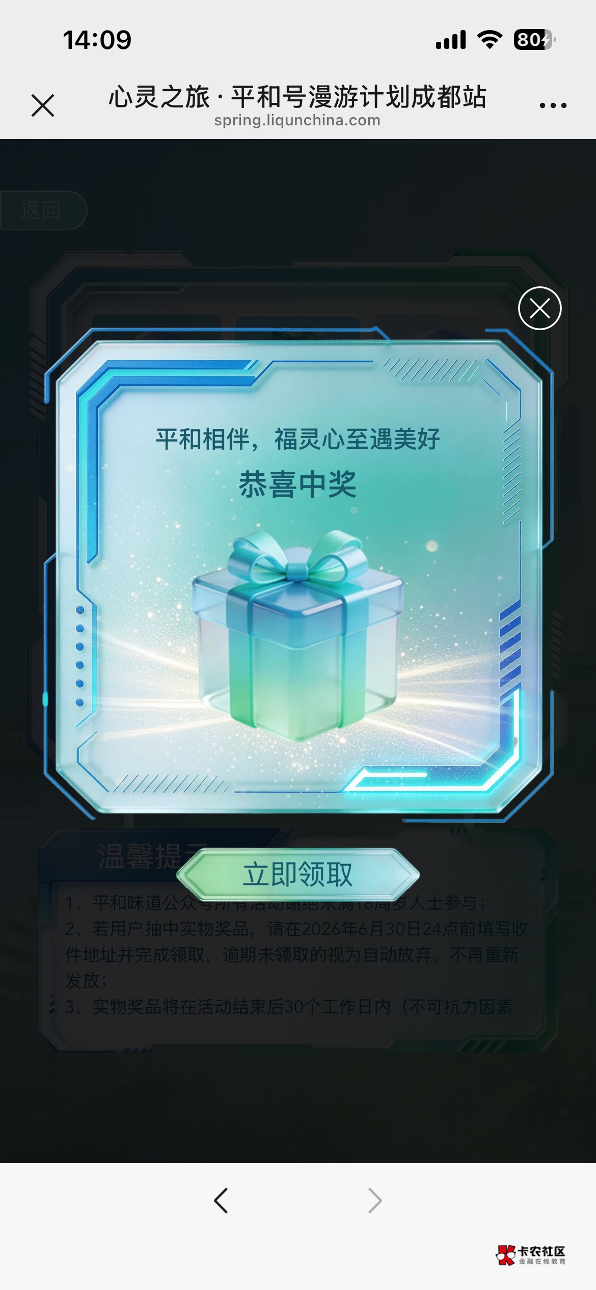 没水了，第一个号中了，二三都没中

57 / 作者:卡农超级管理 / 