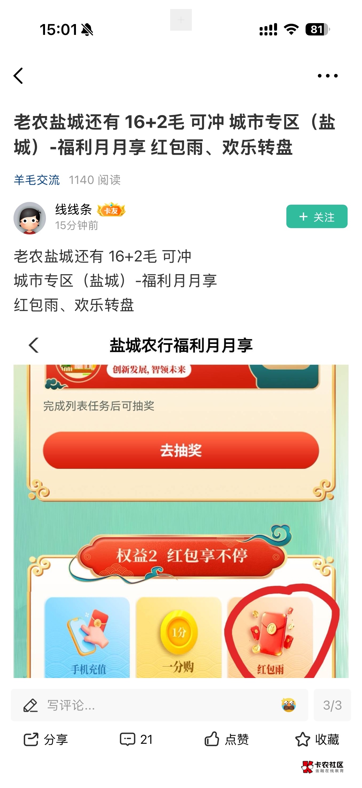 老哥们都成了盐城农行的业绩


38 / 作者:呐呐你 / 