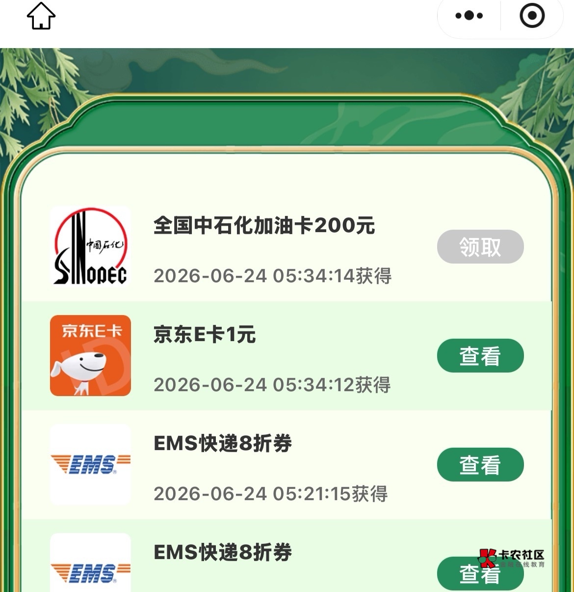 还没发吗？饿死了

30 / 作者:跳跳糖777 / 