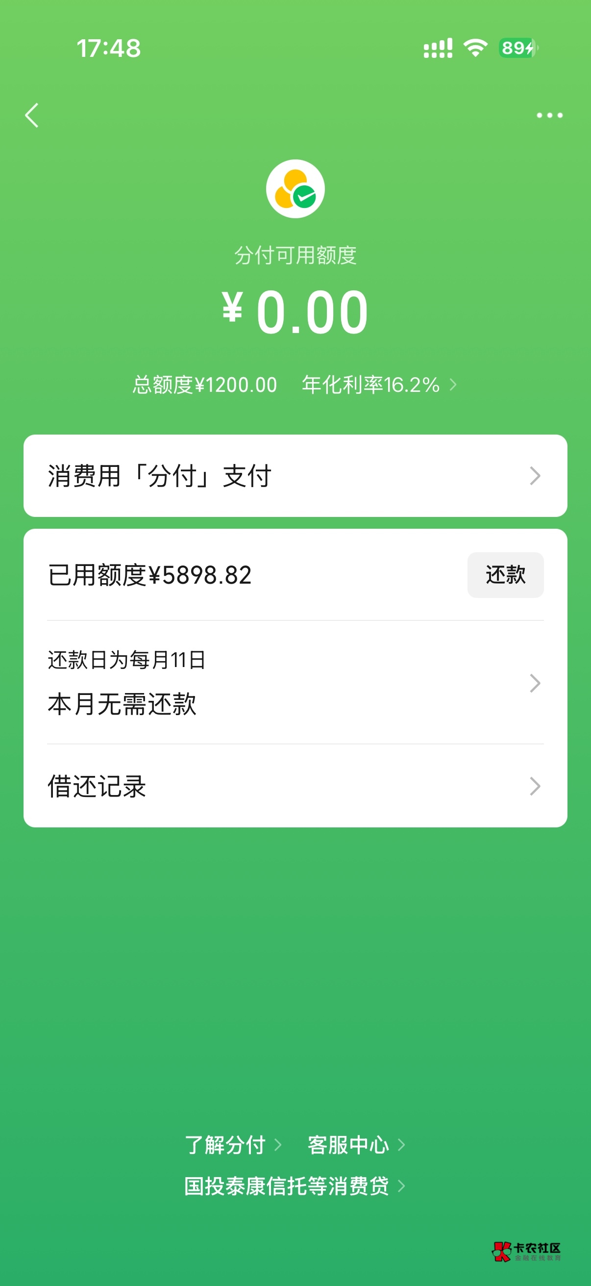 分付卡手机大F成功，感谢老哥分享！6月1日开通的分付，额度1200用完。今天没事逛论坛93 / 作者:挖机模拟 / 