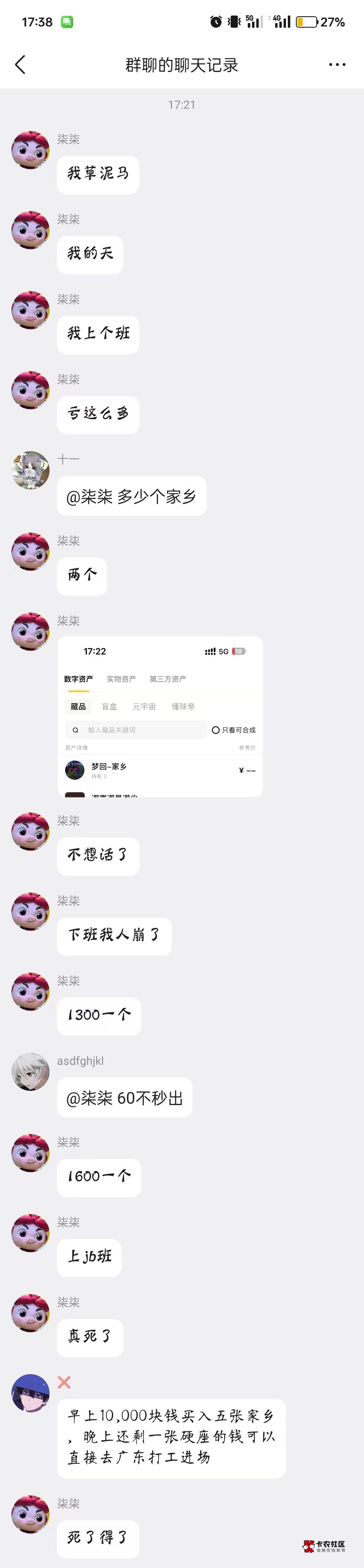 一个月工资几个小时就没了

17 / 作者:旺仔牛奶糖i / 
