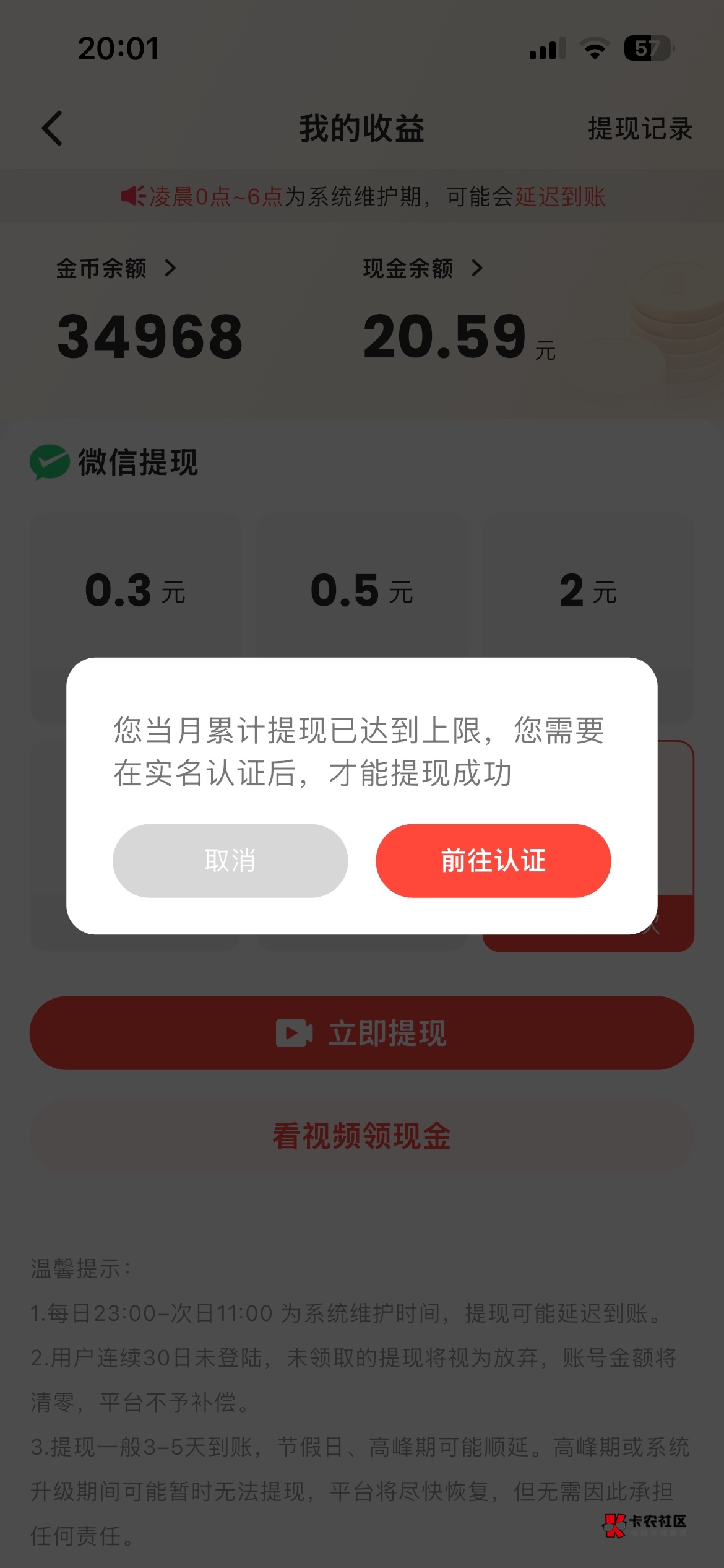 咋办，同系列就提了50，这个就今天才开始玩，实名不用刷脸的话我就用料子了

4 / 作者:卡农超级管理 / 