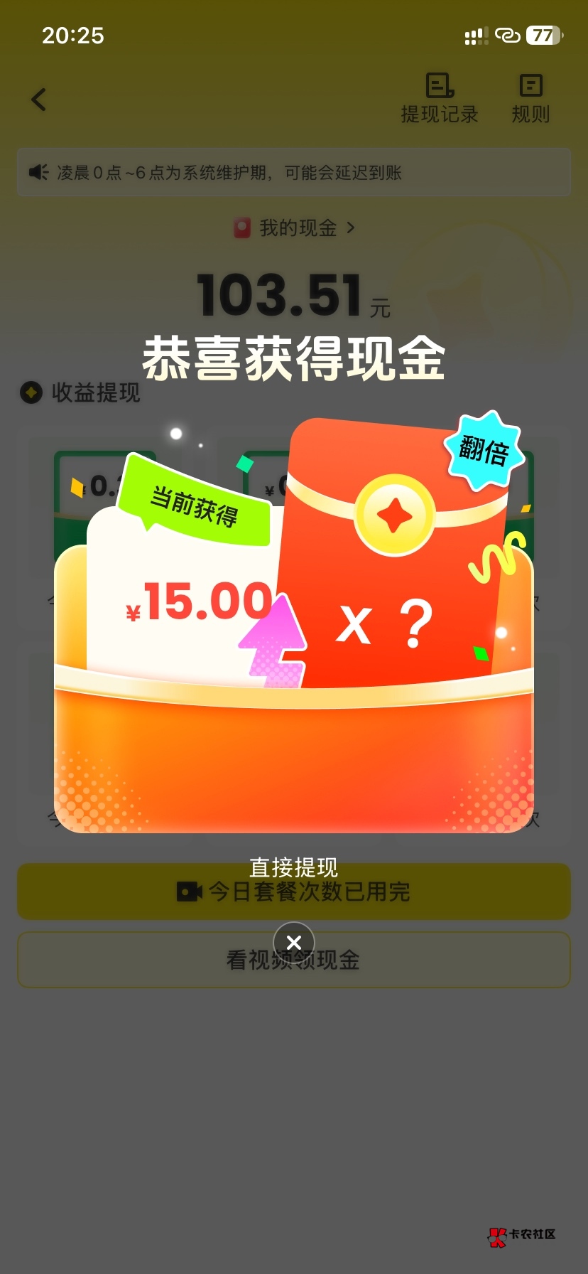 果机这个一直爆2.5，能刷多久 不敢刷了，怕黑


41 / 作者:北柠- / 