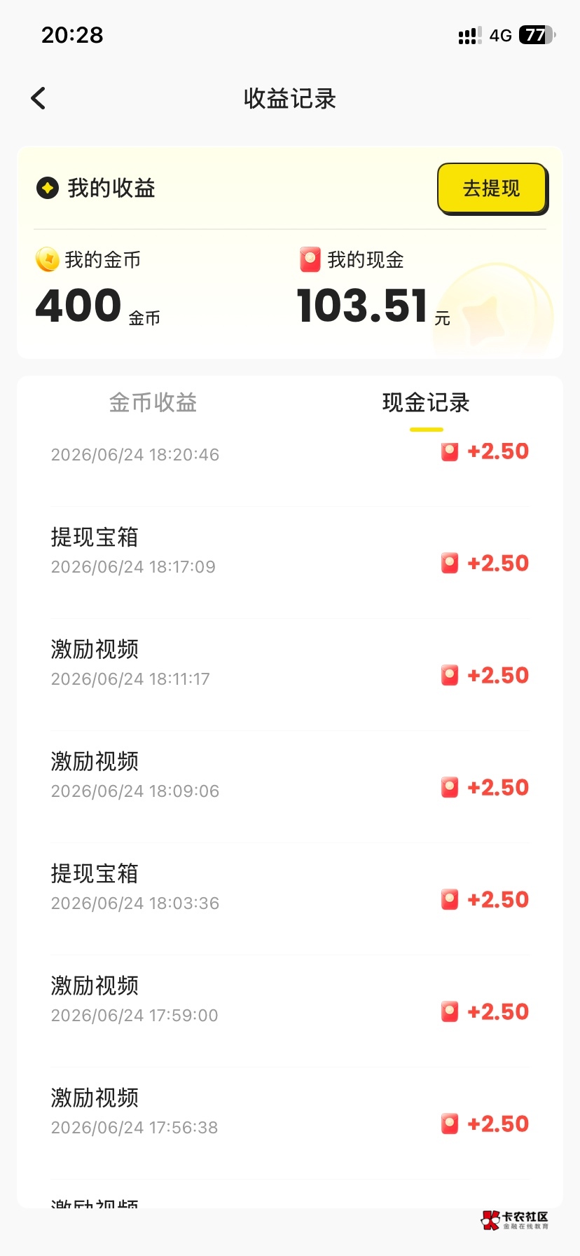 果机这个一直爆2.5，能刷多久 不敢刷了，怕黑


77 / 作者:北柠- / 