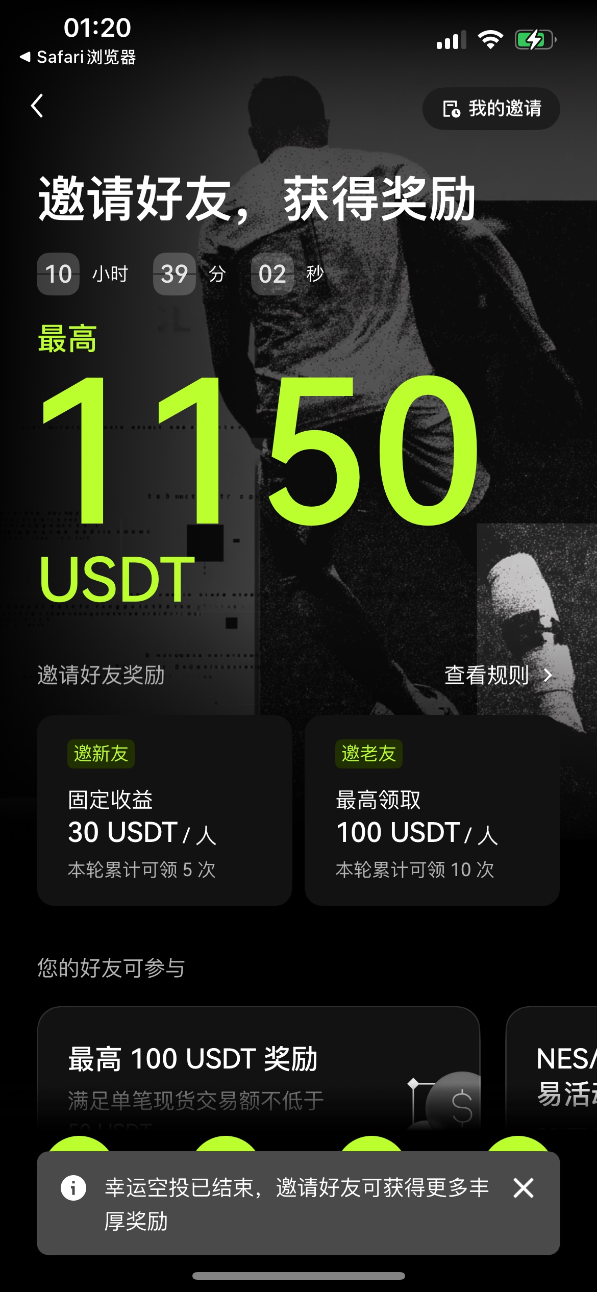 老哥们你们的欧意分享奖励金入口在哪里啊？没找到
80 / 作者:来我家带你飞 / 