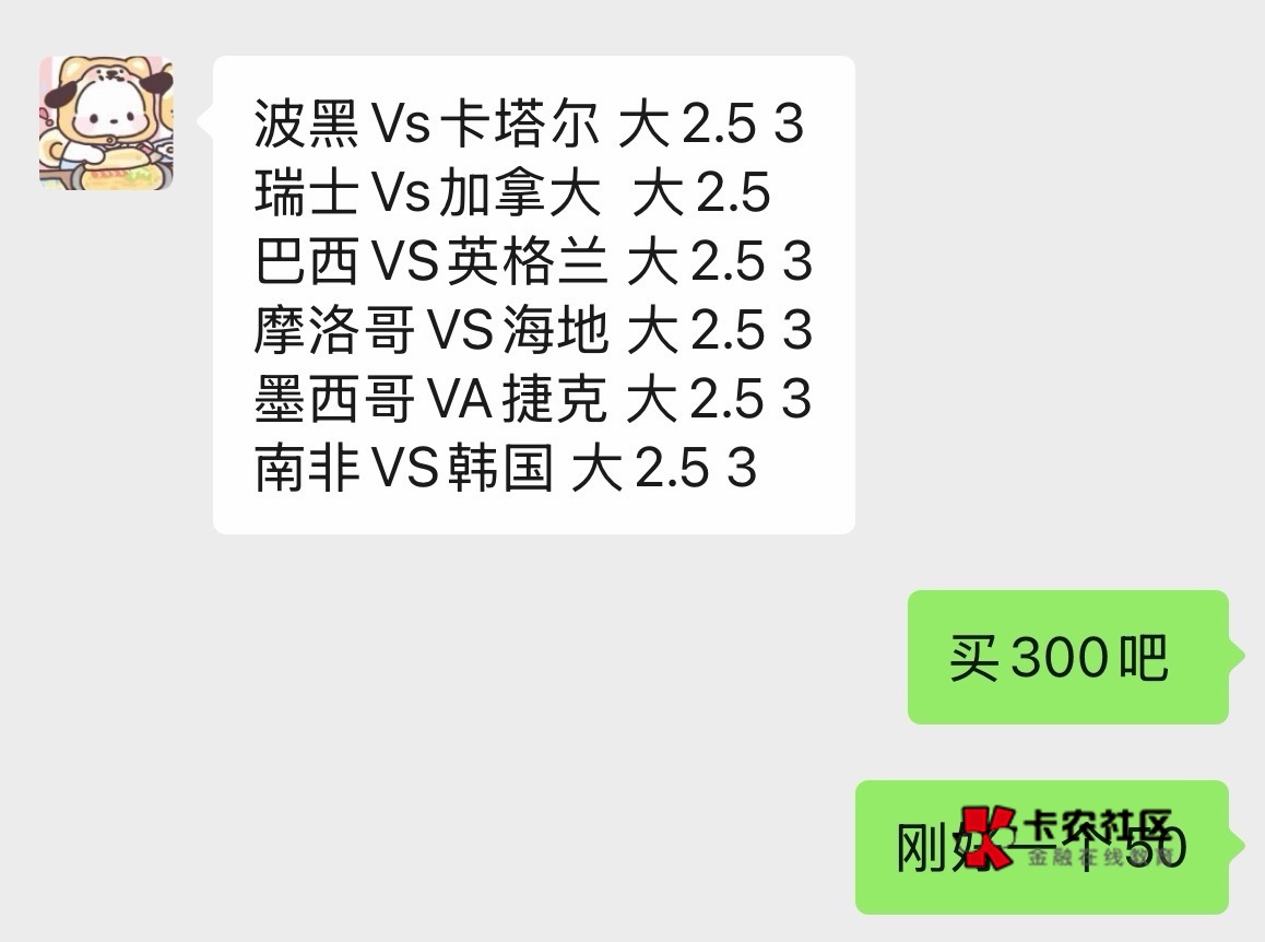睡醒咯 昨天找网吧老板娘非要带我买球  说中了有2万  我一个就买50能有2万？ 我怀疑我88 / 作者:春~ / 