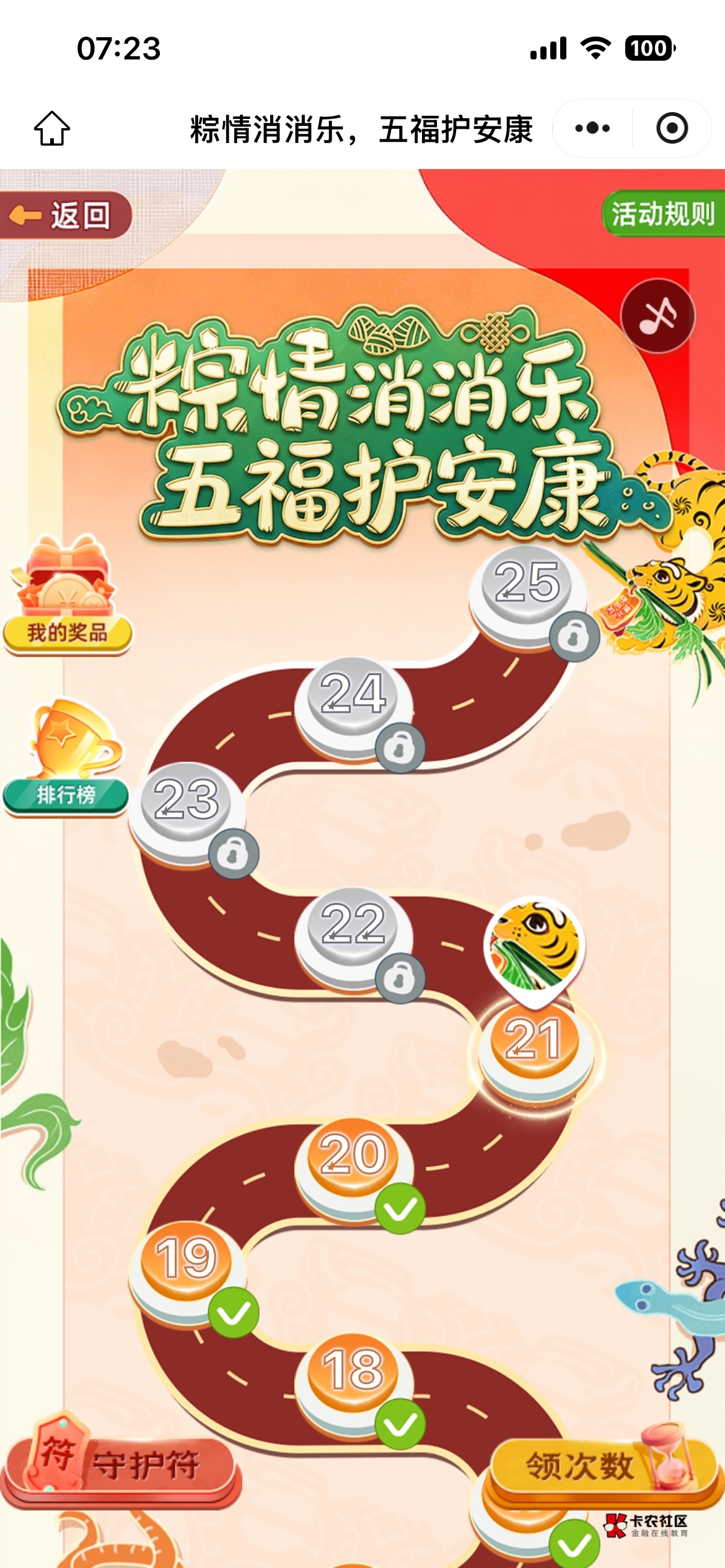 咋过啊，太难了，5次机会都没过

50 / 作者:卡农超级管理 / 