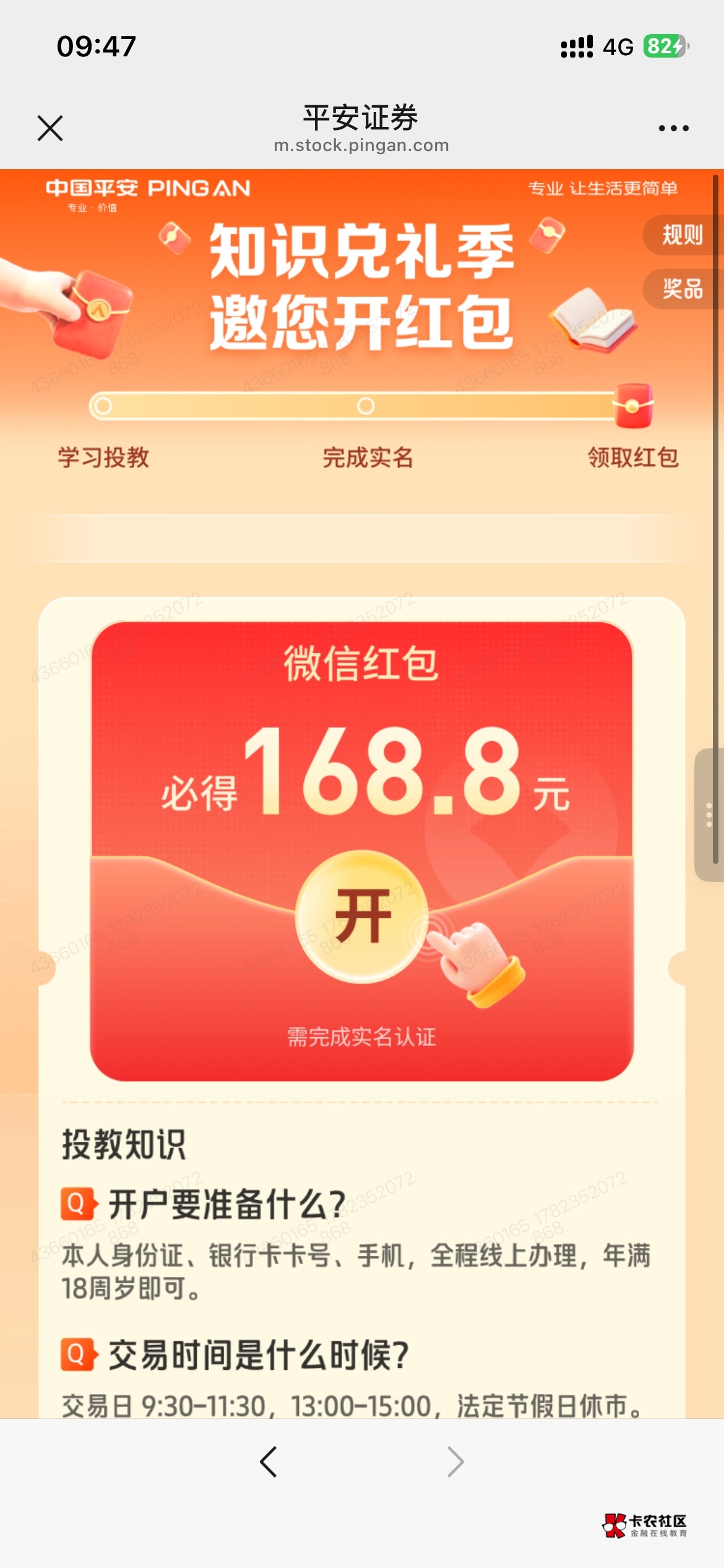 老哥们，稳不稳

13 / 作者:王思聪！ / 