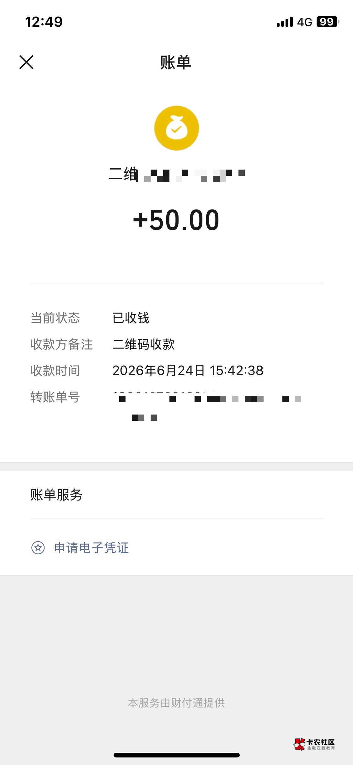 泉州市晋江市地区线下来一起薅羊毛，昨天本人去测试真实到账，薅某音某鱼，今天我还去61 / 作者:无名称 / 