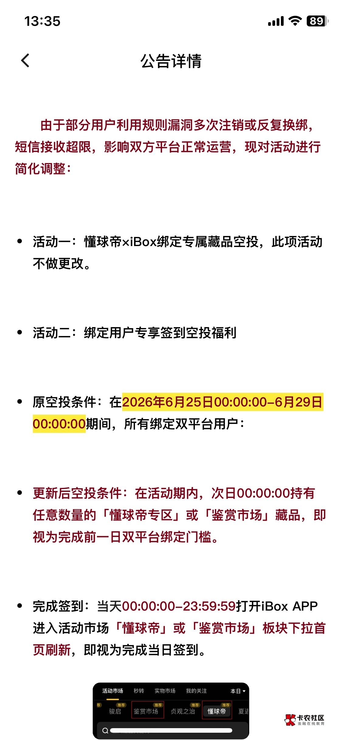 ib真费了 改规则了

13 / 作者:胡爱夏 / 