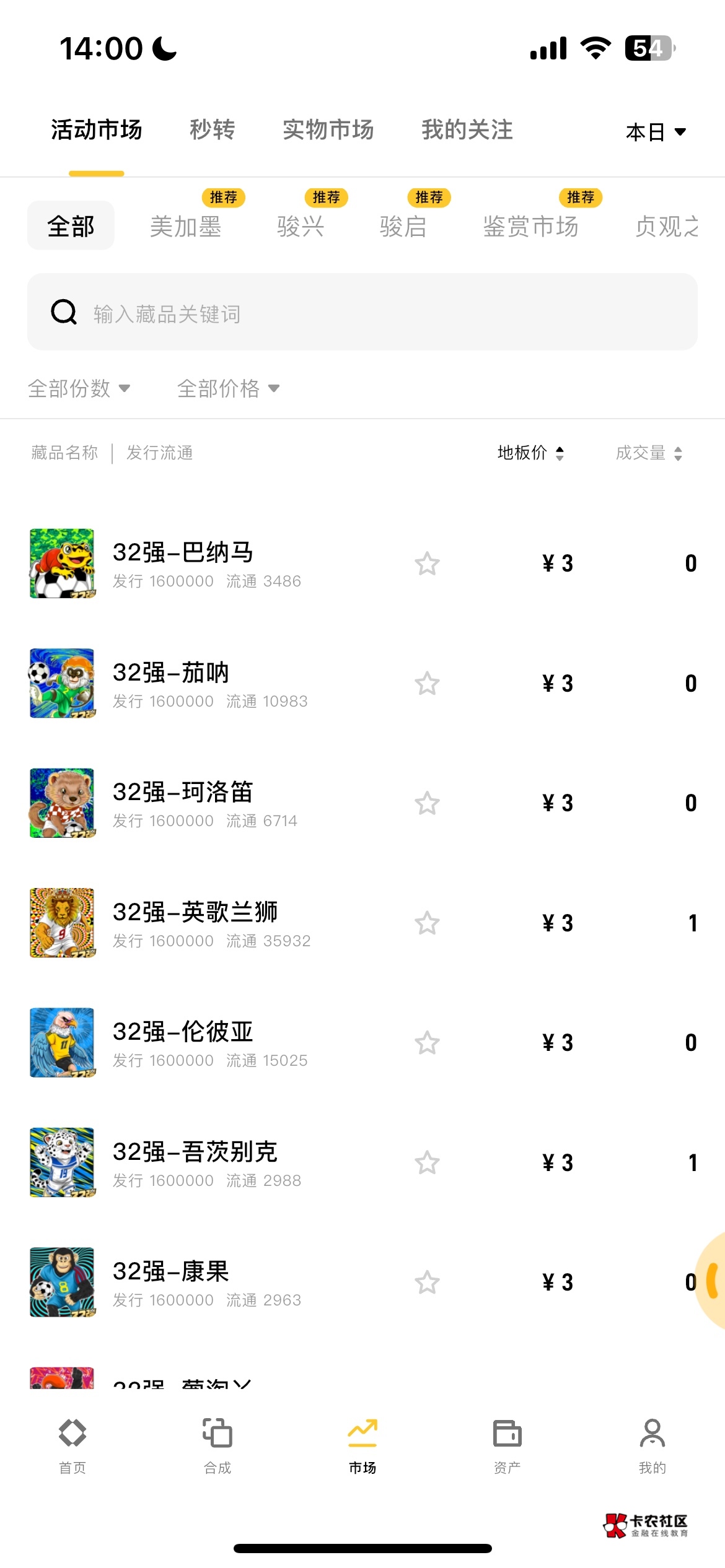 ib这个32强兑换券只能值3块？

32 / 作者:稳入哈马比 / 