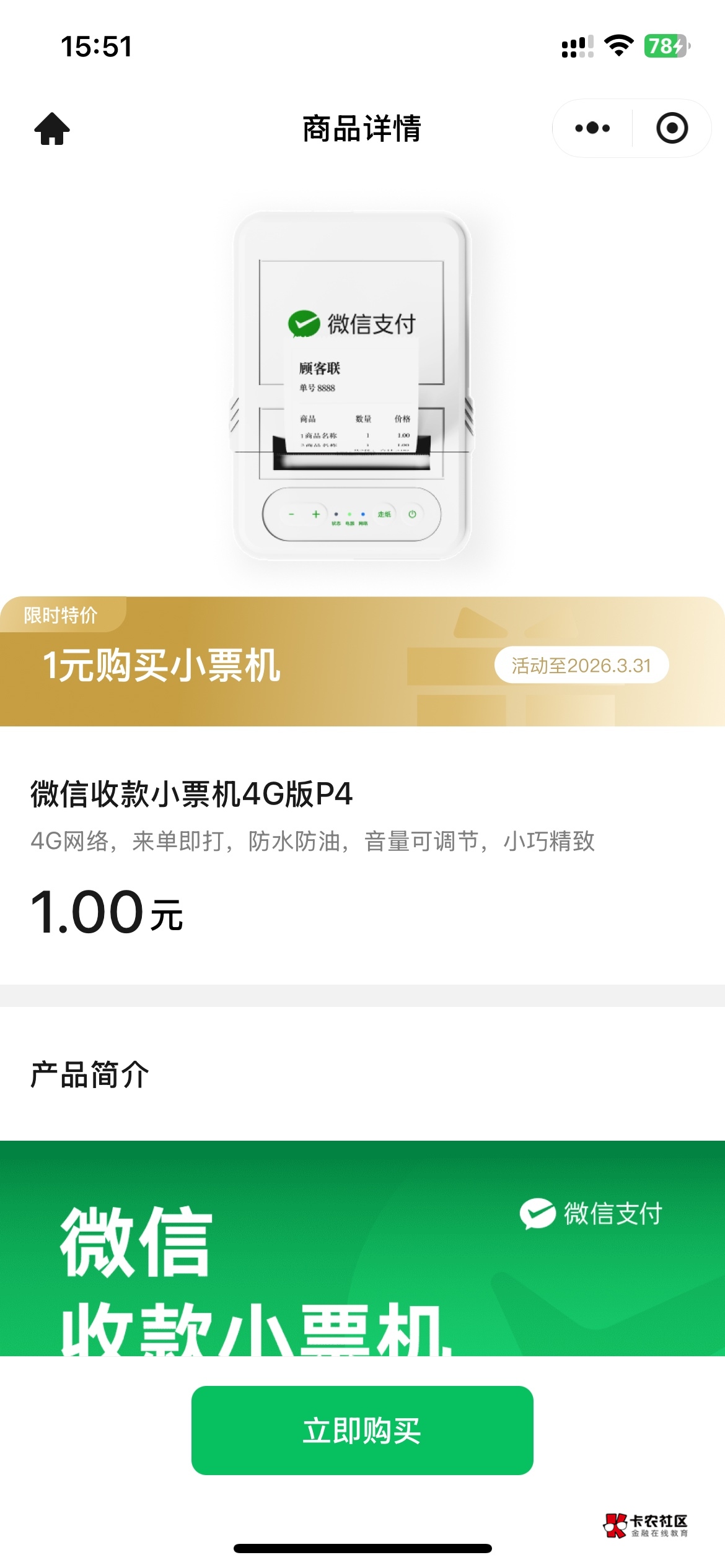 这个能卖吗，老哥们

51 / 作者:溜达发财 / 