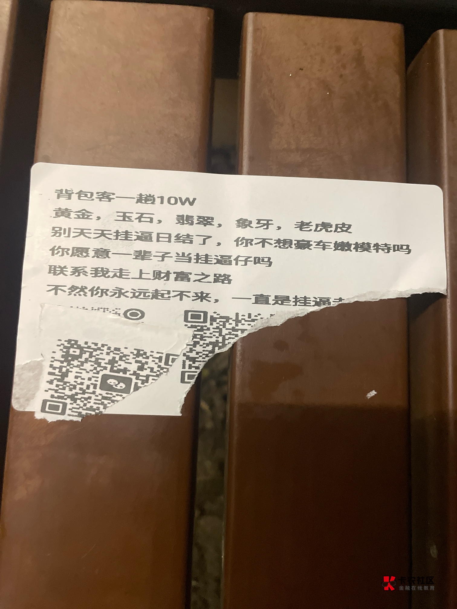 我要去当背包客，一次10个w呢，以后请别叫我挂壁大神

88 / 作者:壁人气帅人迷 / 