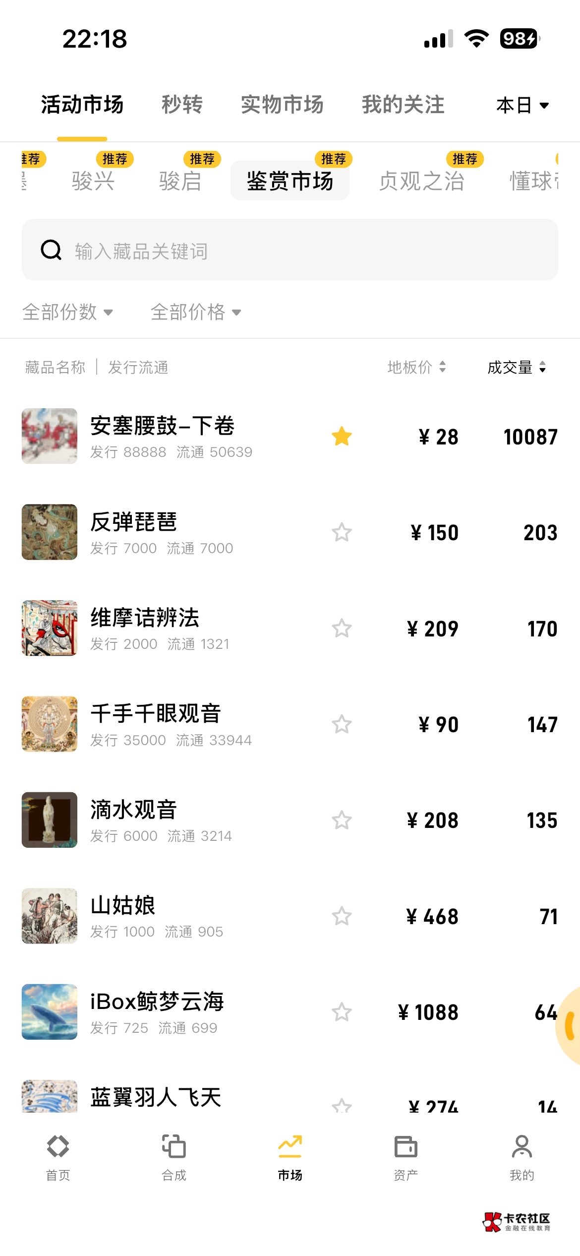 早上买了个过任务，竟然还有润ib挺好，下次来活动我多囤点

42 / 作者:卡农超级管理 / 