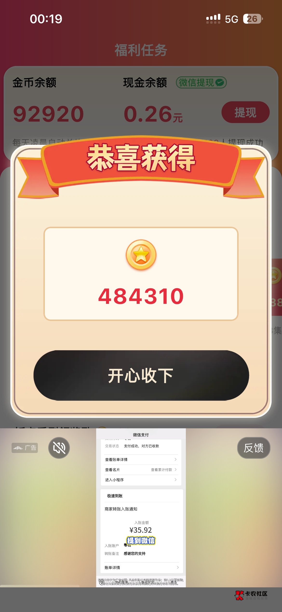 富小剧爆了，看一次5块

71 / 作者:某某某好 / 