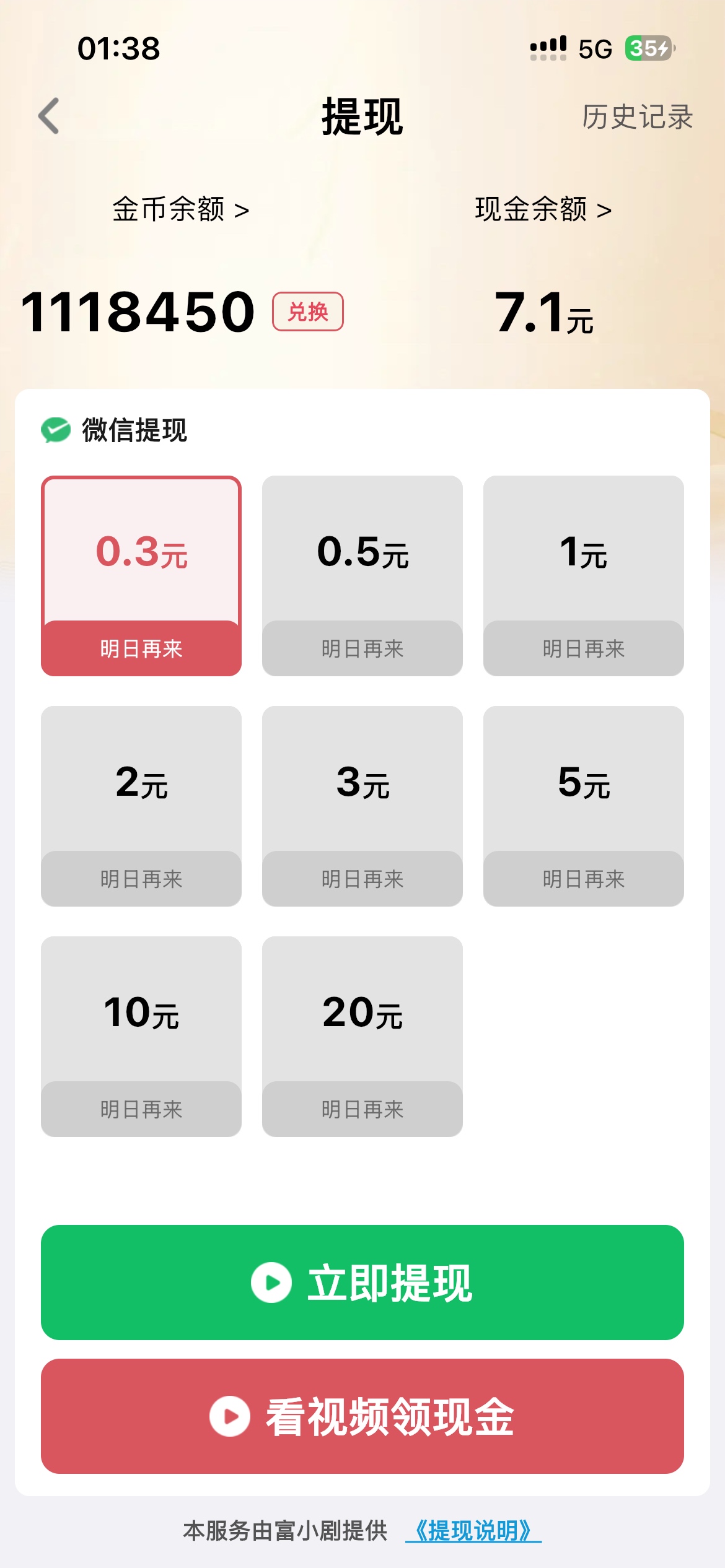 富小剧除了东子，大众点评也能爆，差不多3毛一个


46 / 作者:某某某好 / 