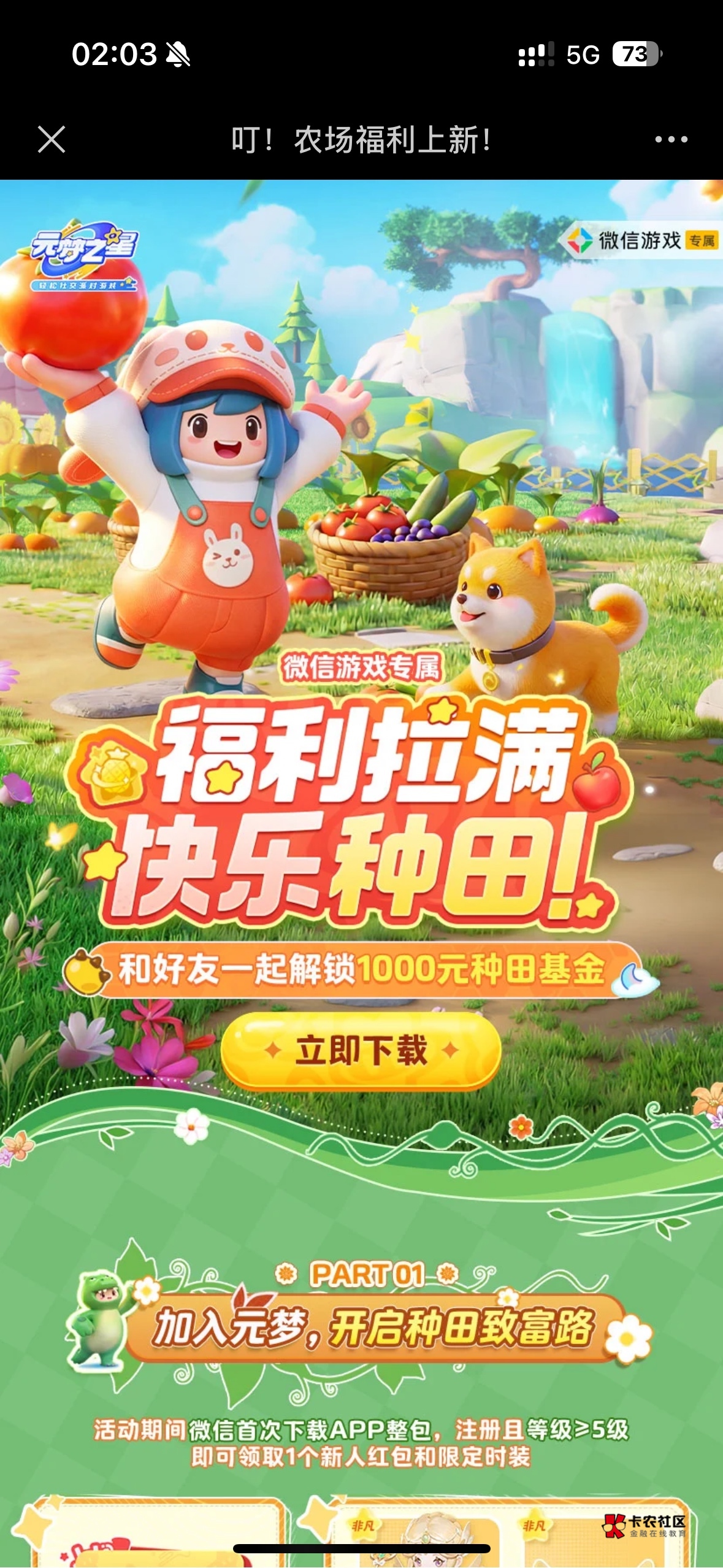 元梦双链接原来是这两个啊



50 / 作者:那就这样八 / 