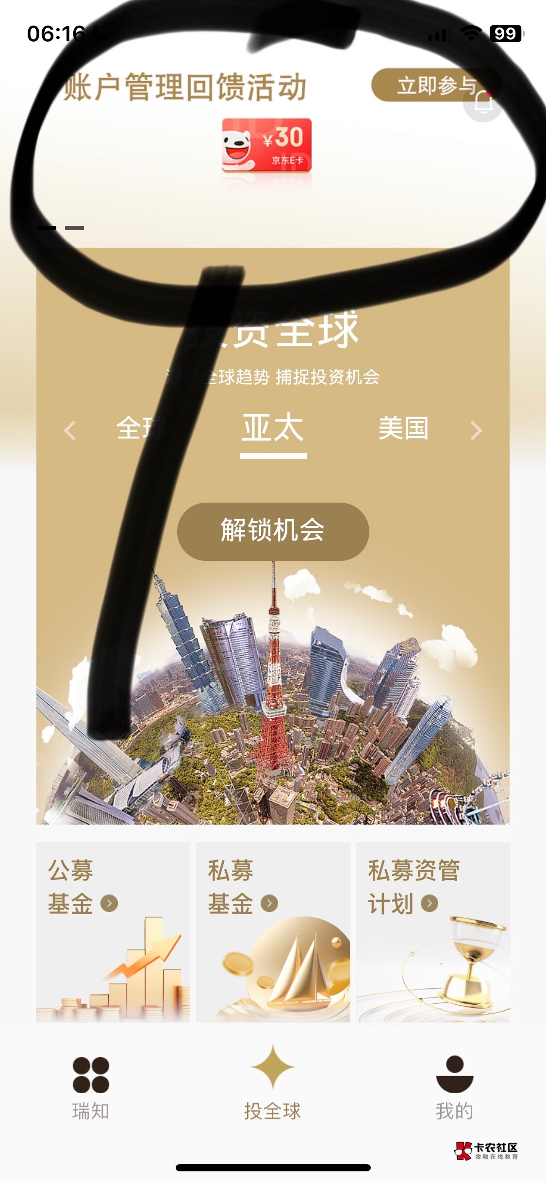 瑞富众30大毛活动，瑞富众里面有任何份额没有赎回的都可以，名额先到先得！app首页投99 / 作者:我的世界末日 / 