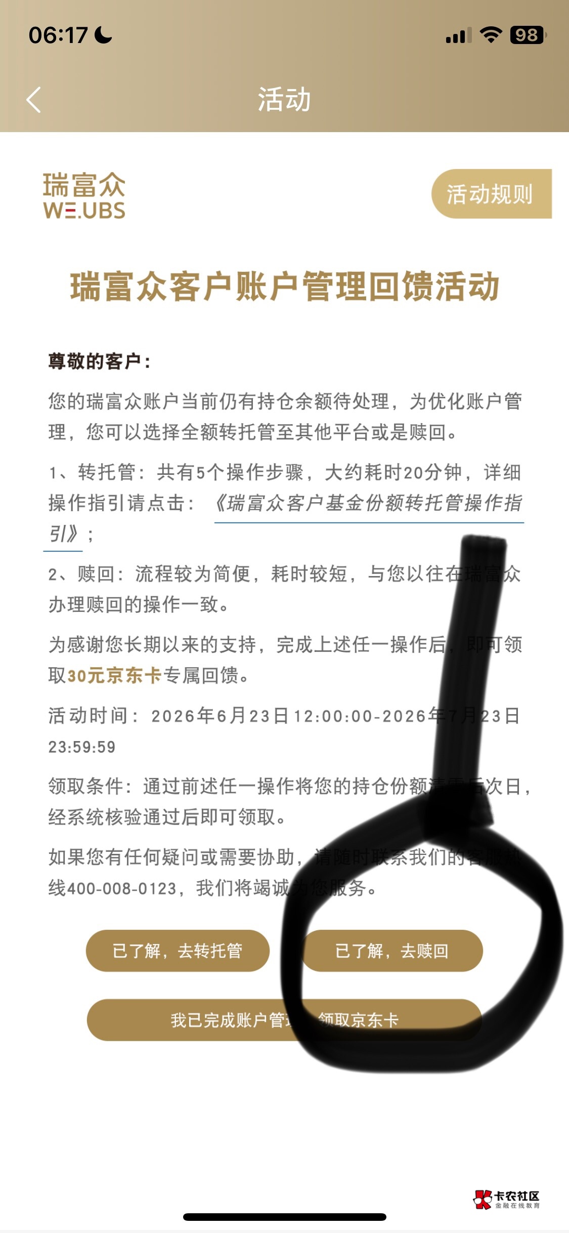 瑞富众30大毛活动，瑞富众里面有任何份额没有赎回的都可以，名额先到先得！app首页投6 / 作者:我的世界末日 / 
