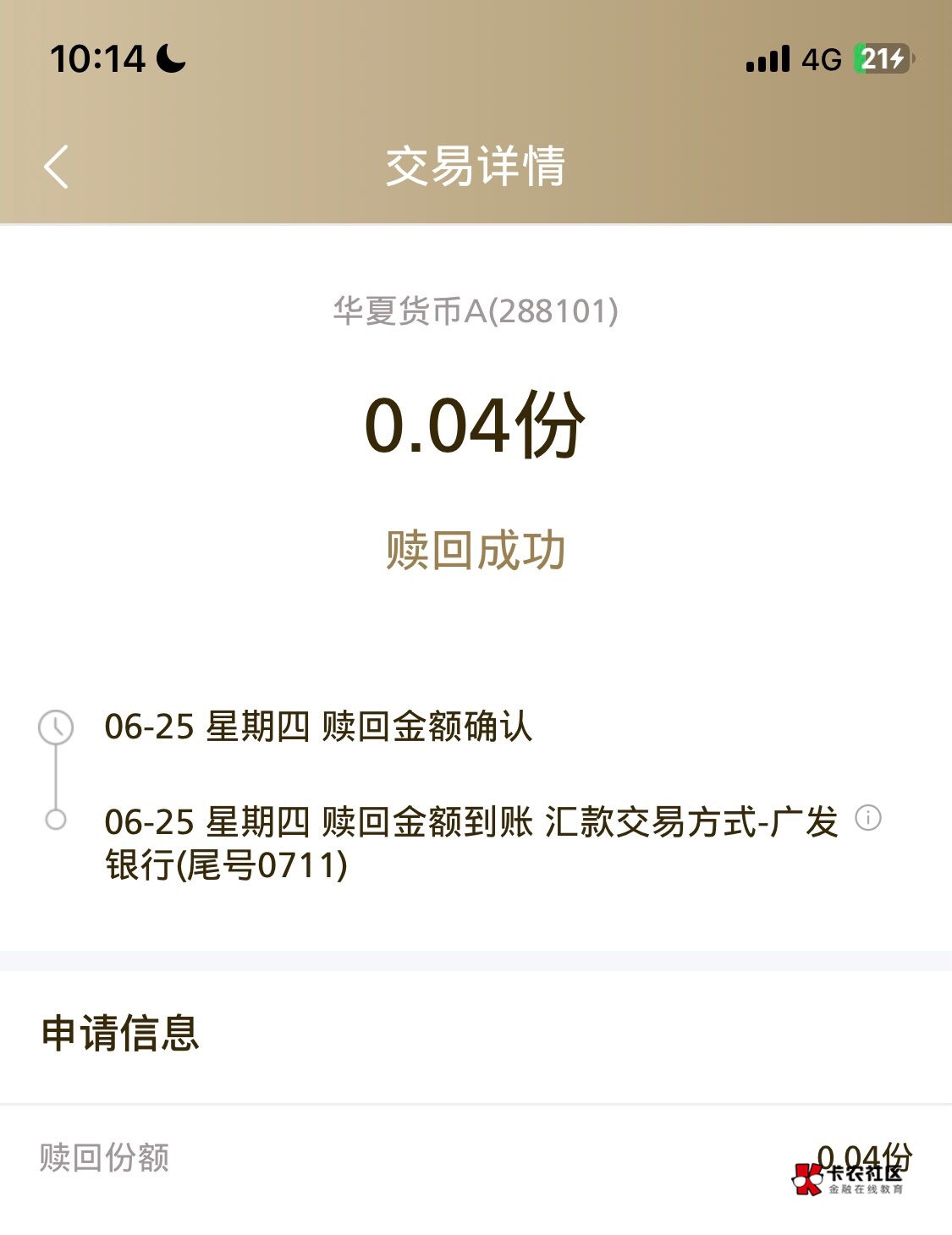 瑞富众30大毛活动，瑞富众里面有任何份额没有赎回的都可以，名额先到先得！app首页投22 / 作者:我的世界末日 / 