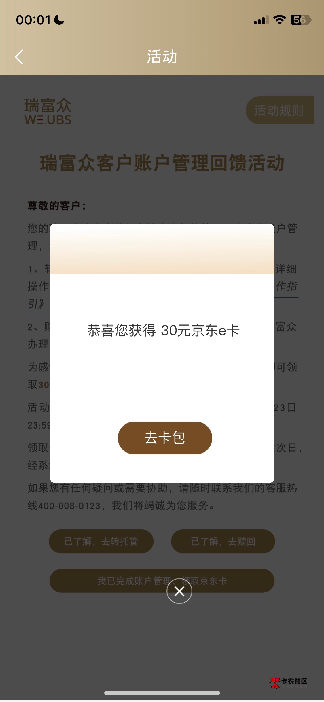 瑞富众30大毛活动，瑞富众里面有任何份额没有赎回的都可以，名额先到先得！app首页投45 / 作者:我的世界末日 / 