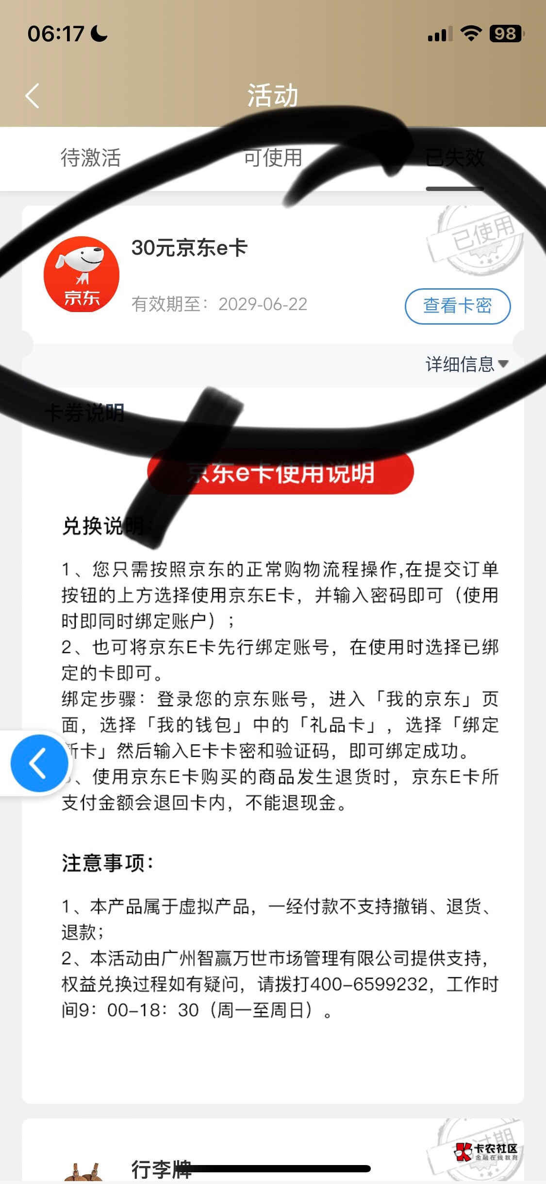 瑞富众30大毛活动，瑞富众里面有任何份额没有赎回的都可以，名额先到先得！app首页投86 / 作者:我的世界末日 / 