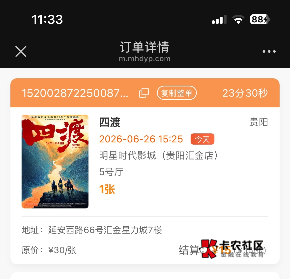 不是，20分钟感觉出不来票啊

27 / 作者:卡农超级管理 / 