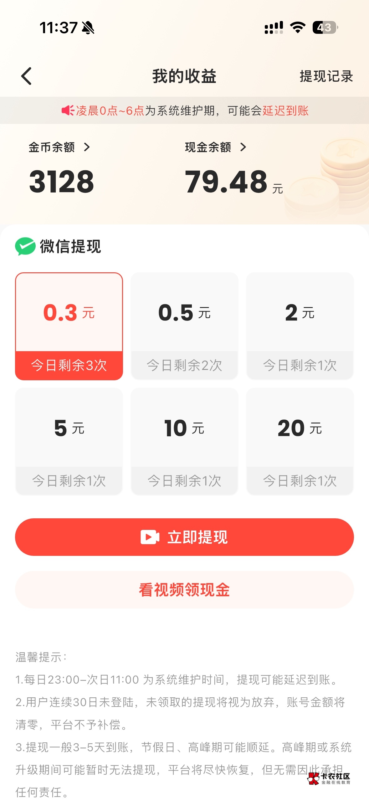 香果，富小剧，每日短剧3个爆了200一个半小时不知道黑不黑富小剧上次70给了

79 / 作者:哦这样吗 / 